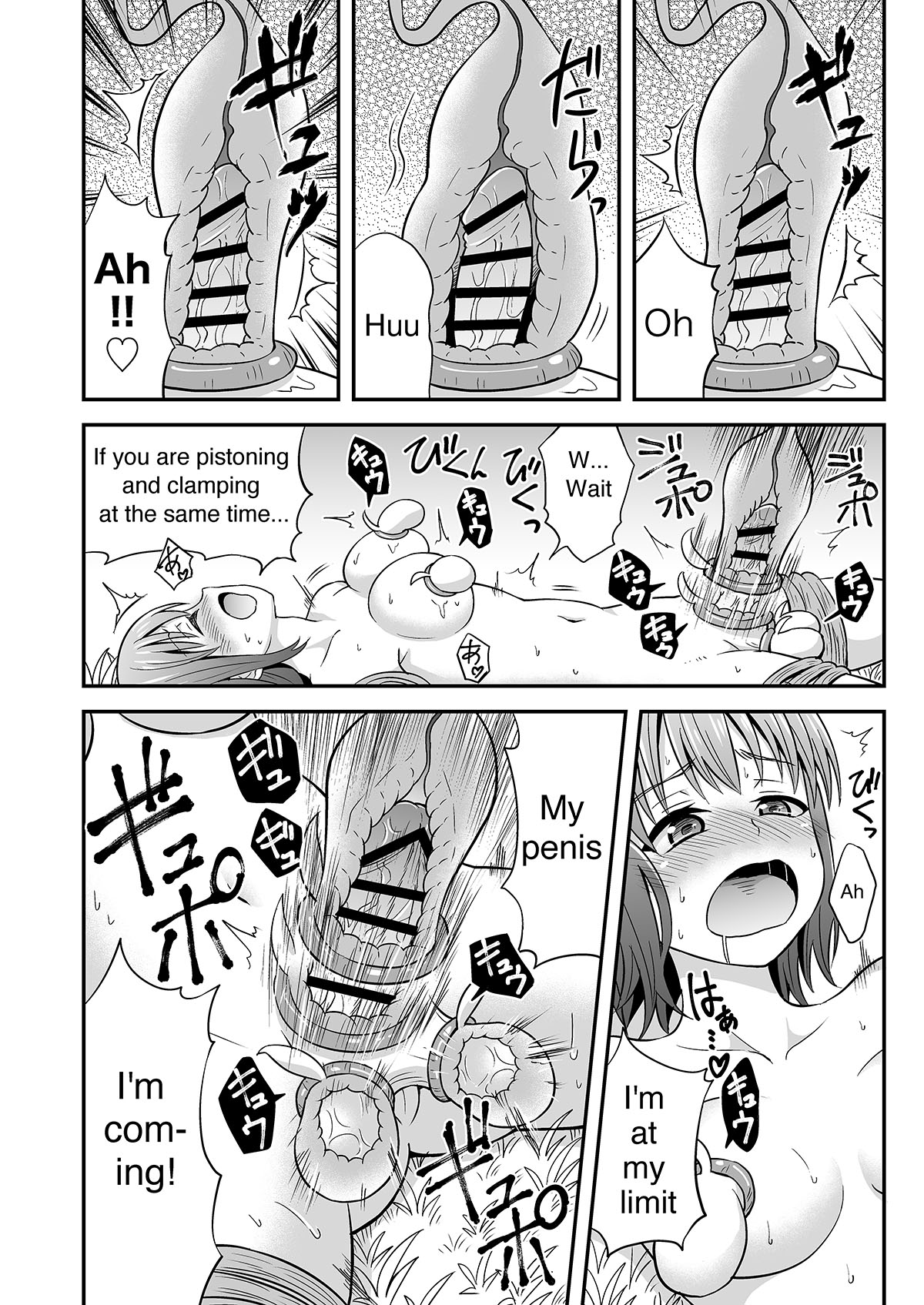 Kyuusei no Mori page 10 full