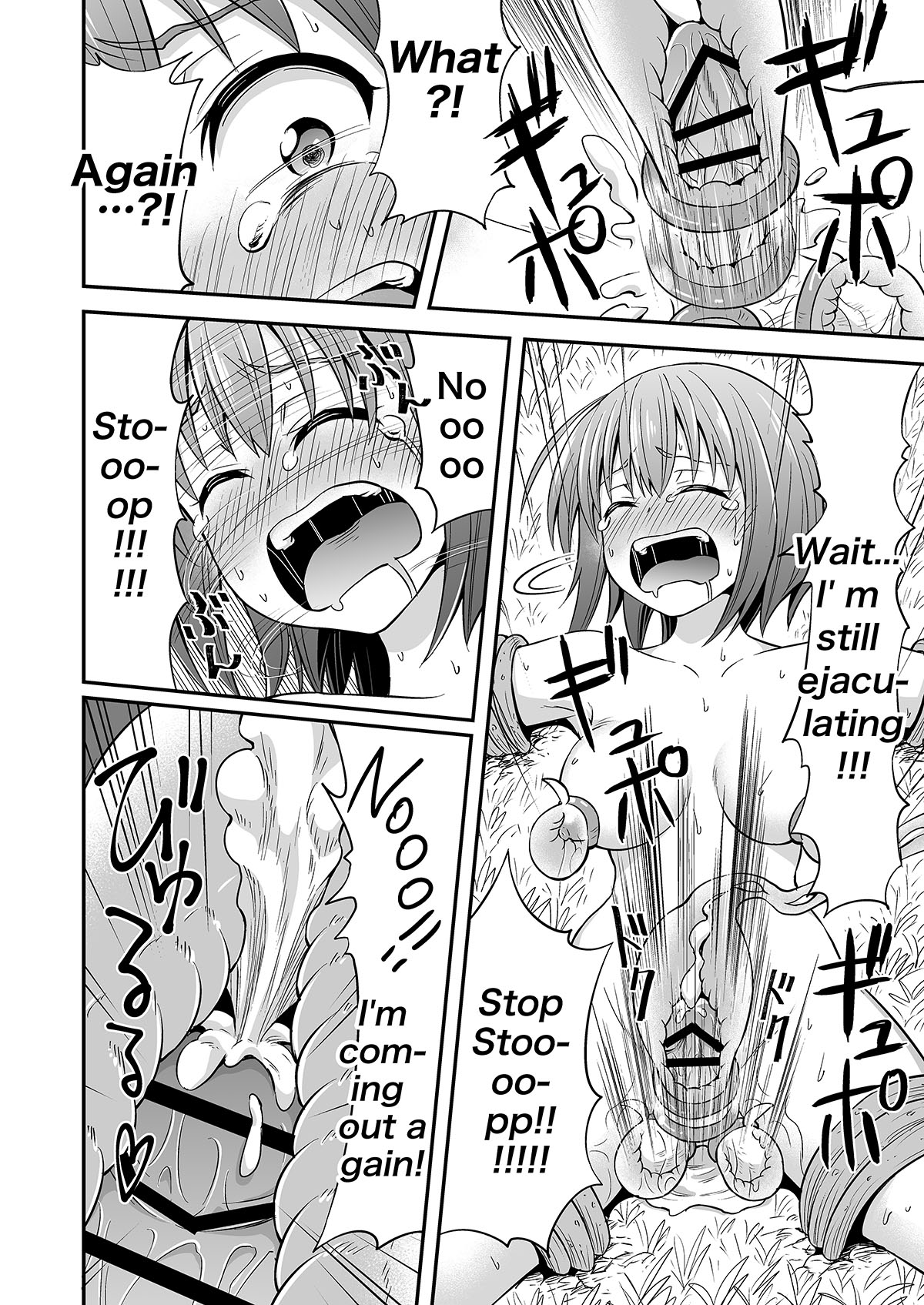 Kyuusei no Mori page 12 full