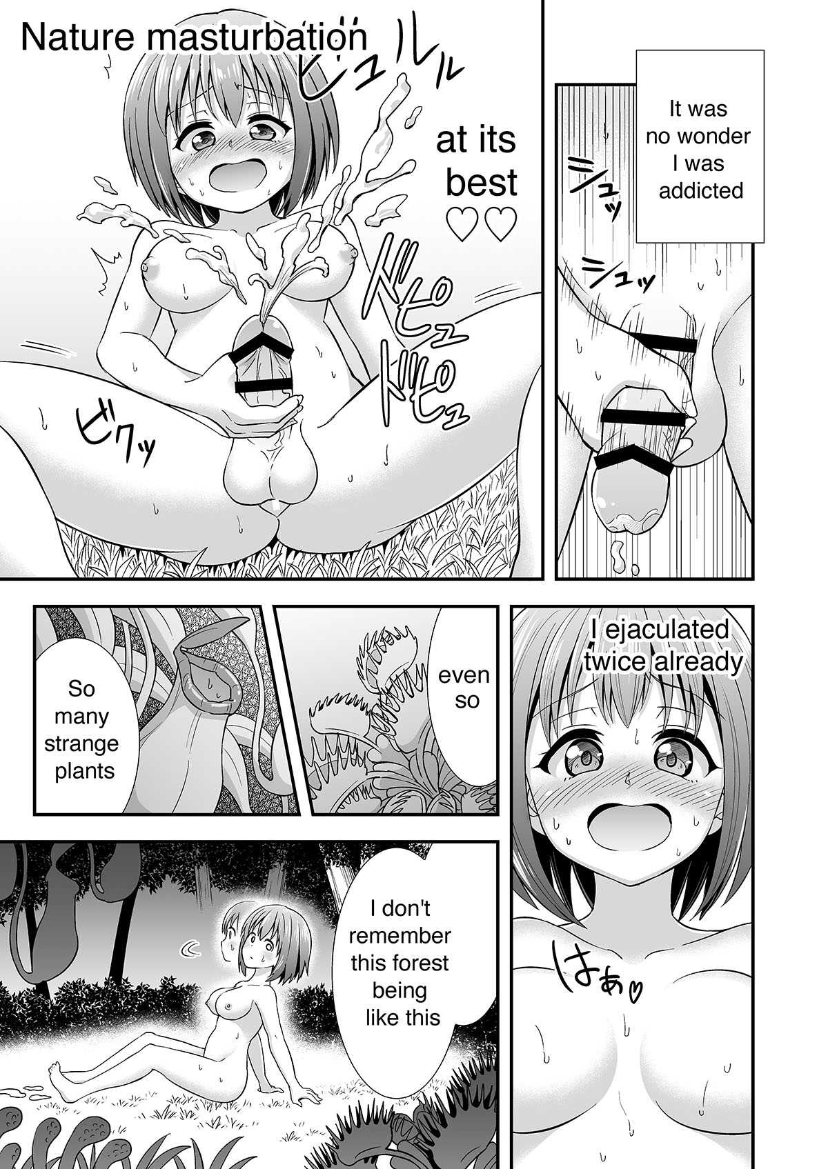 Kyuusei no Mori page 5 full