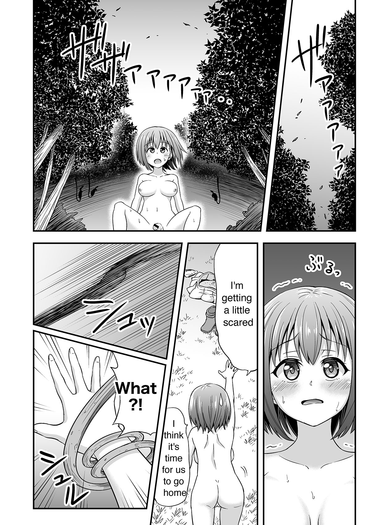 Kyuusei no Mori page 6 full