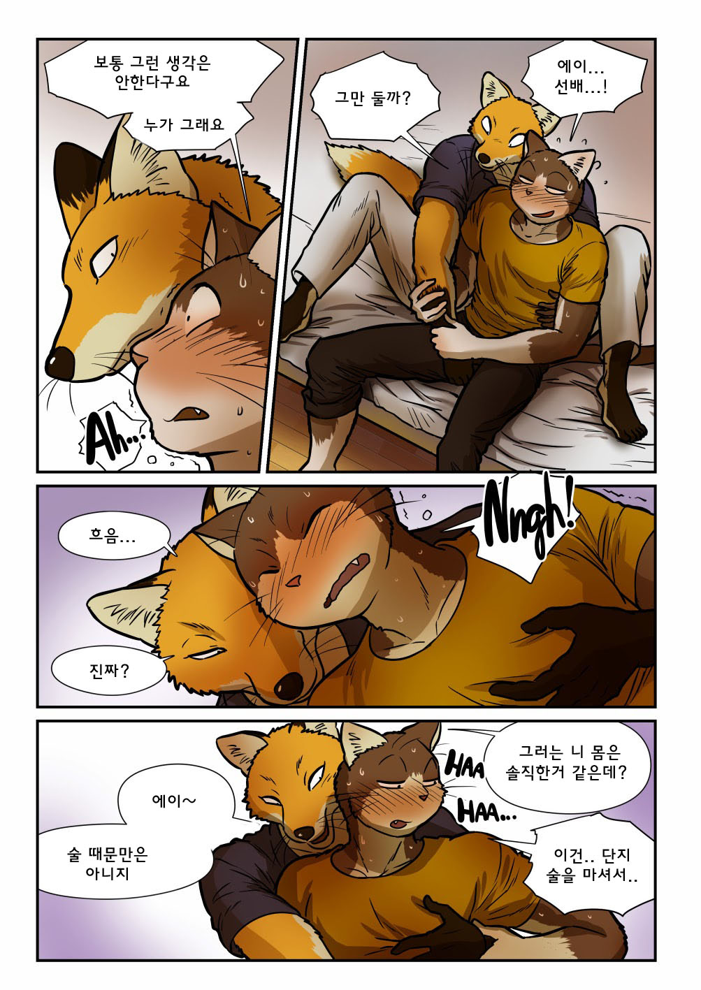Kitsune x Neko Kemo Homo Ero Manga | 고양이×고양이 2화 - 여우×고양이 케모호모 에로 만화 page 12 full