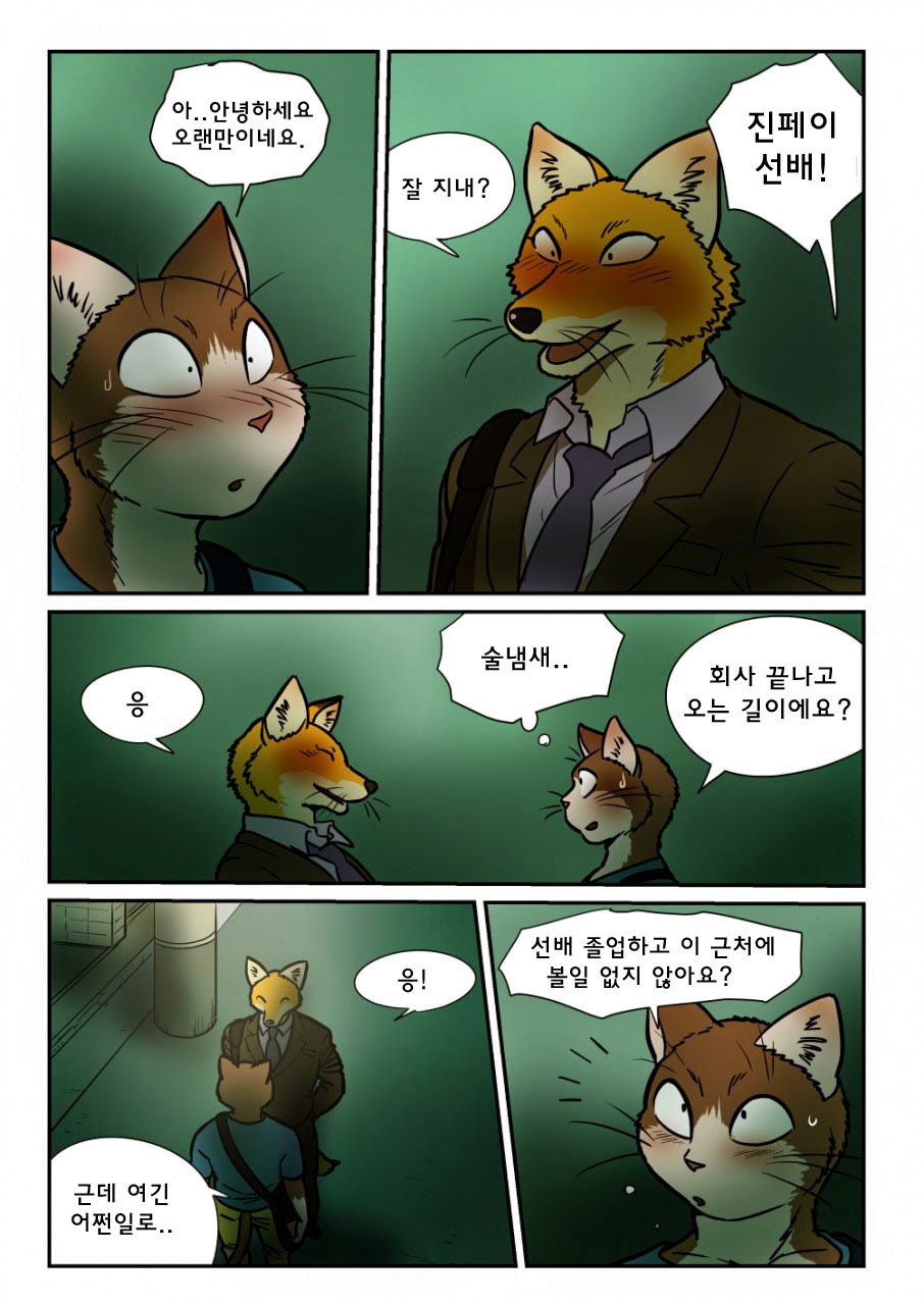 Kitsune x Neko Kemo Homo Ero Manga | 고양이×고양이 2화 - 여우×고양이 케모호모 에로 만화 page 3 full