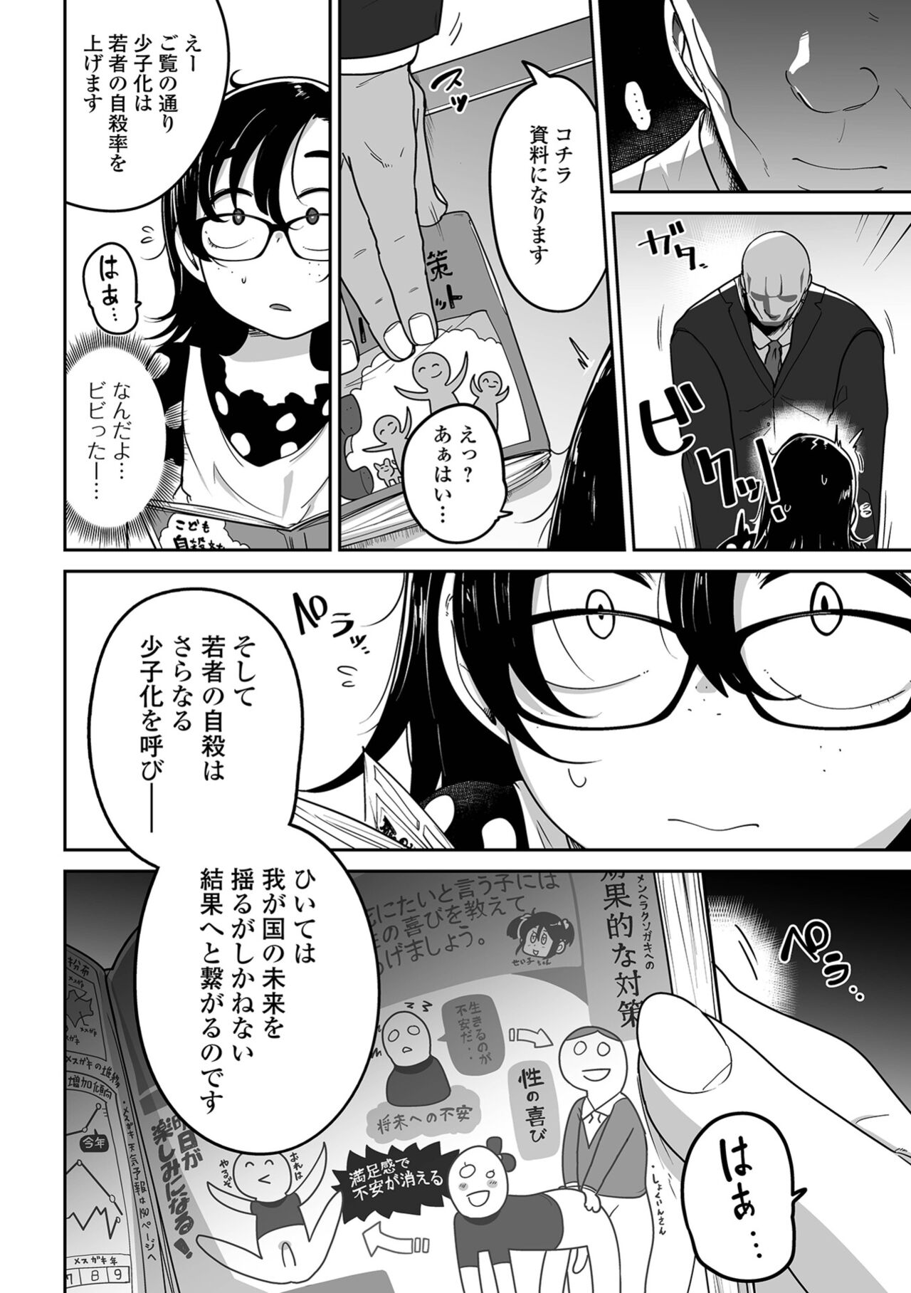 Ryona King Vol.24 page 10 full