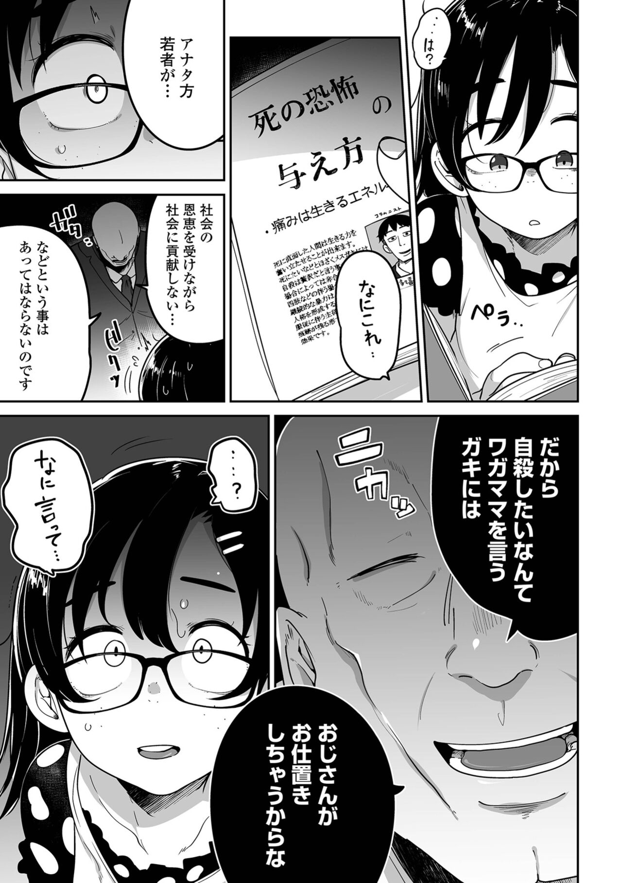 Ryona King Vol.24 page 11 full