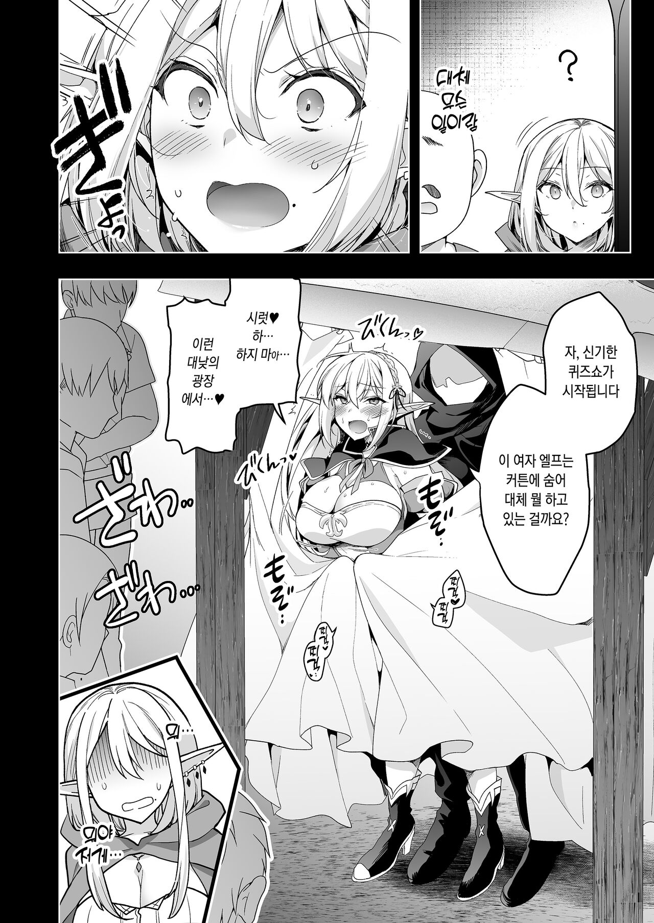 Elf ni Inmon o Tsukeru Hon LEVEL:6 | 엘프에게 음문을 다는 책 LEVEL:6 page 5 full