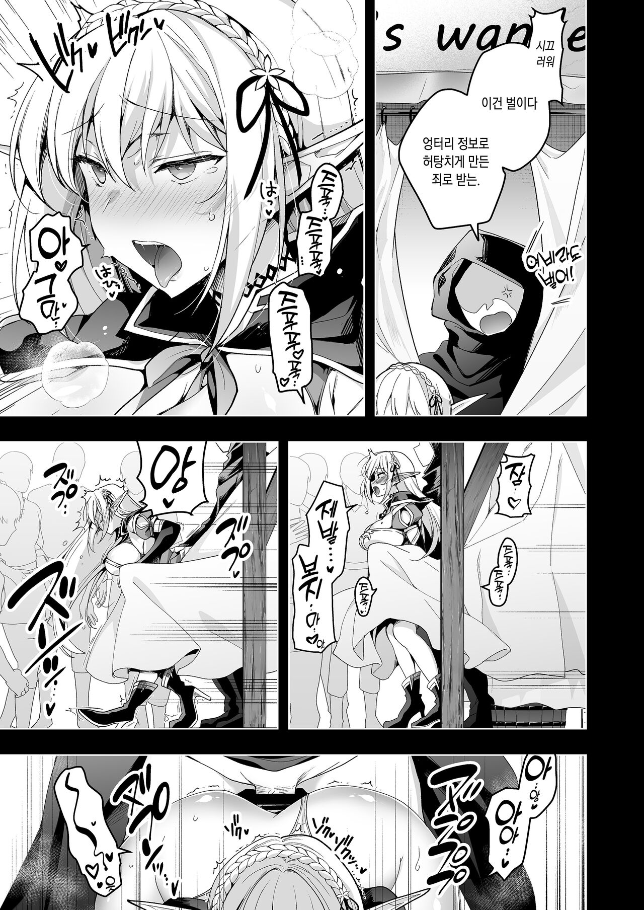 Elf ni Inmon o Tsukeru Hon LEVEL:6 | 엘프에게 음문을 다는 책 LEVEL:6 page 6 full