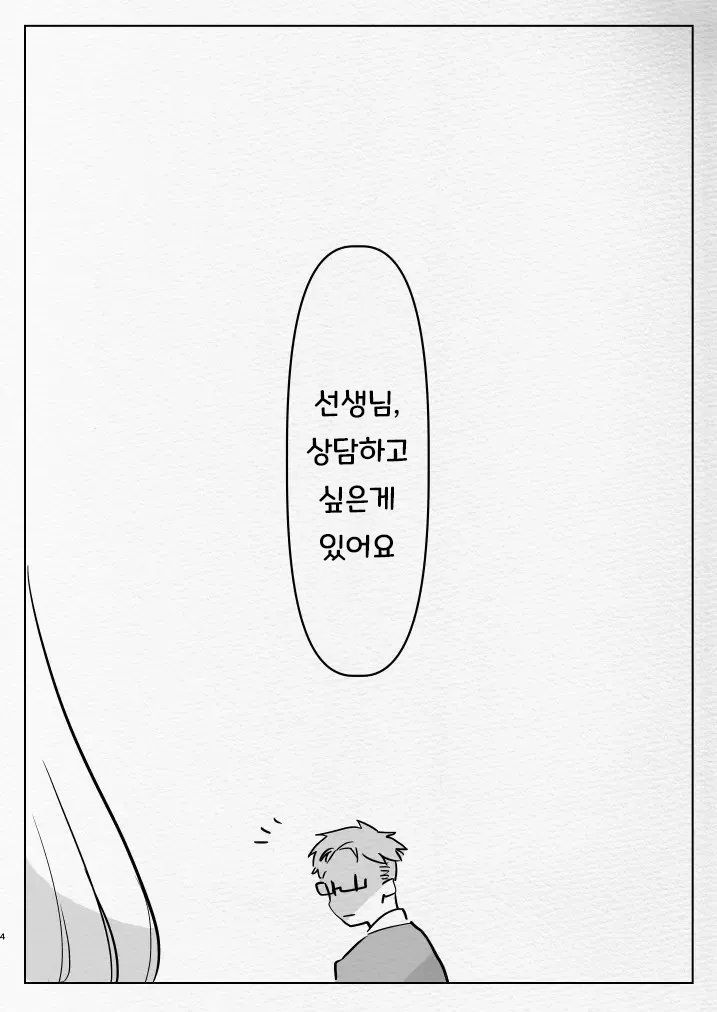 Oshiego Futanari Gyaku Anal Archive | 제자들에게 후타나리로 당하는 책 page 3 full