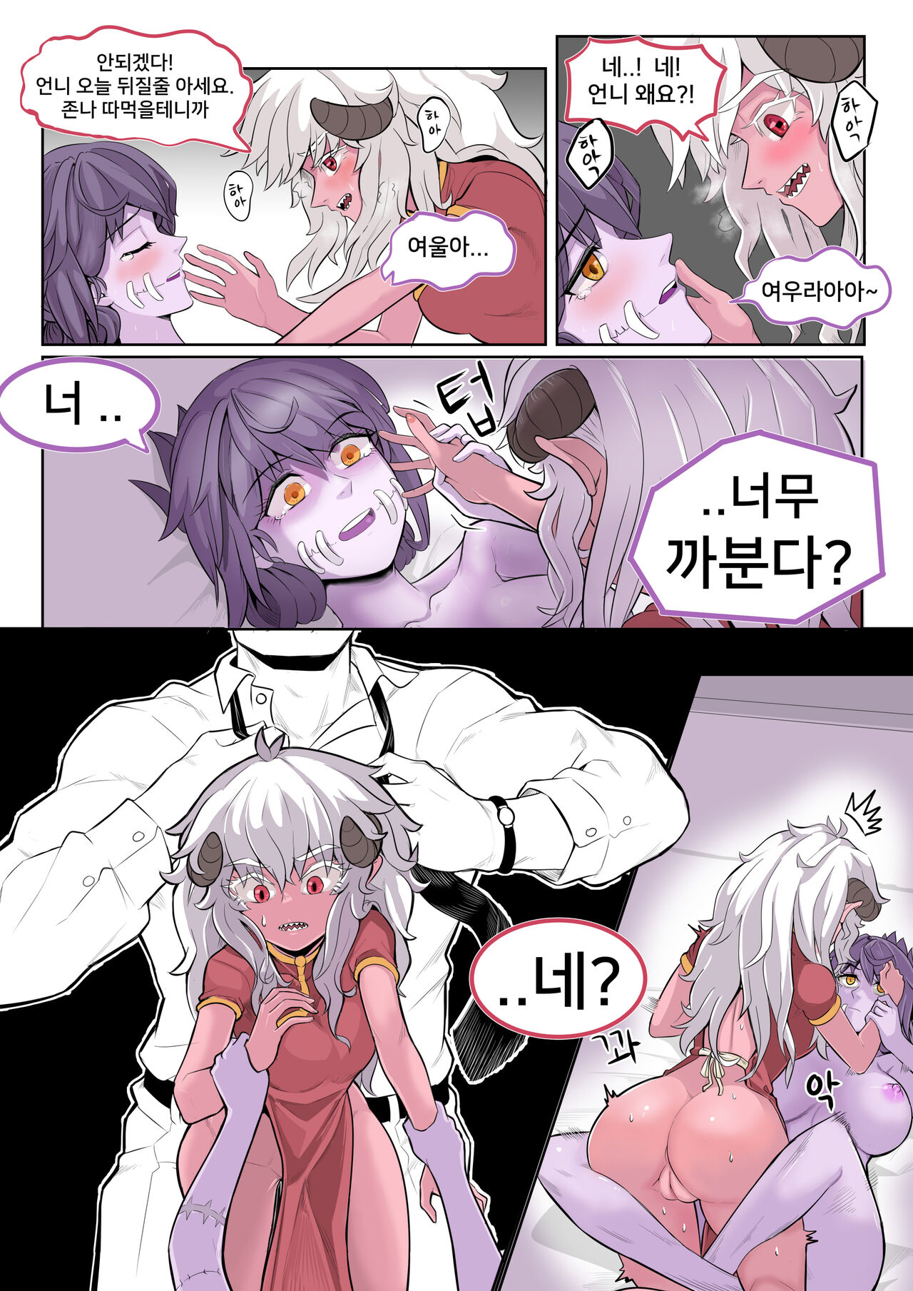 Doujinshi Vol. 1 page 11 full