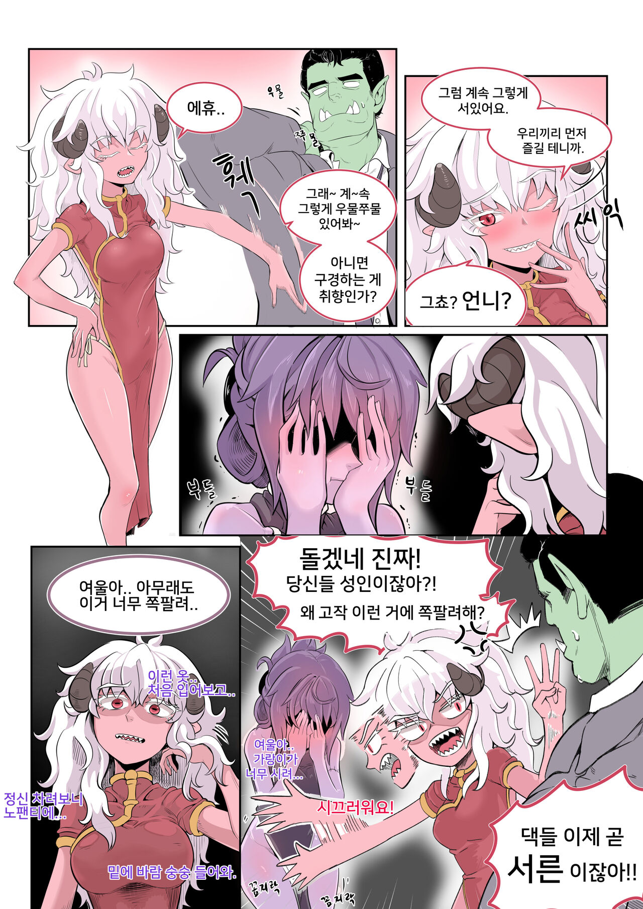 Doujinshi Vol. 1 page 3 full