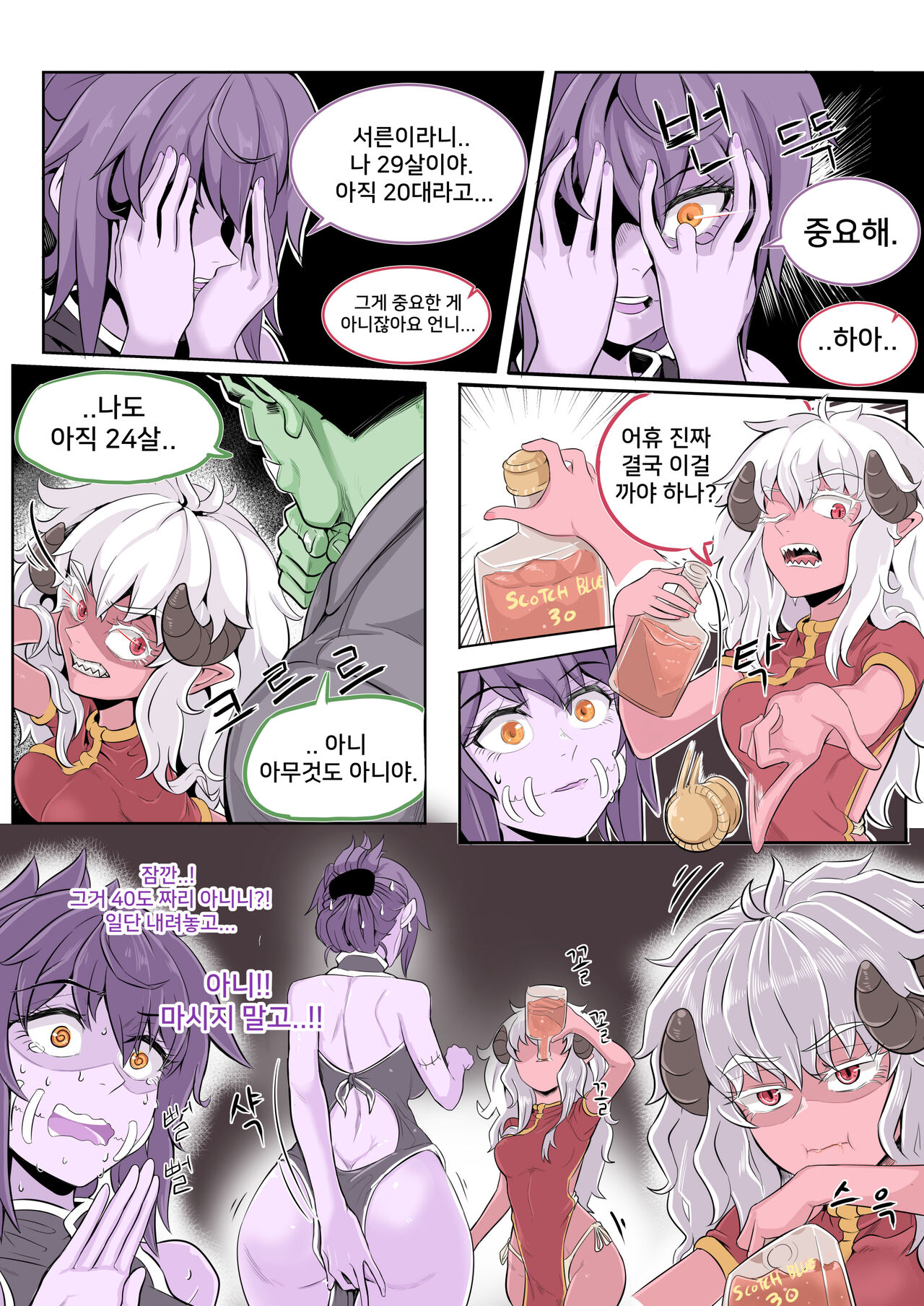 Doujinshi Vol. 1 page 4 full