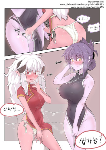 [Fanman415] Doujinshi Vol. 1 (Original) [Korean] cover