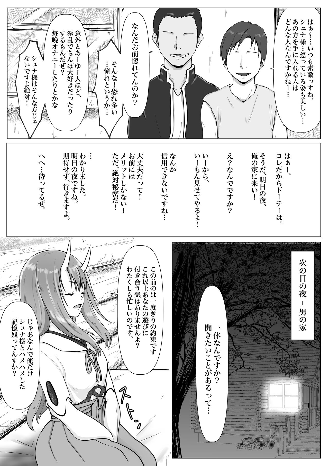 Shuna-sama no Tonikaku Eroi koto Ippai suru Hon page 5 full
