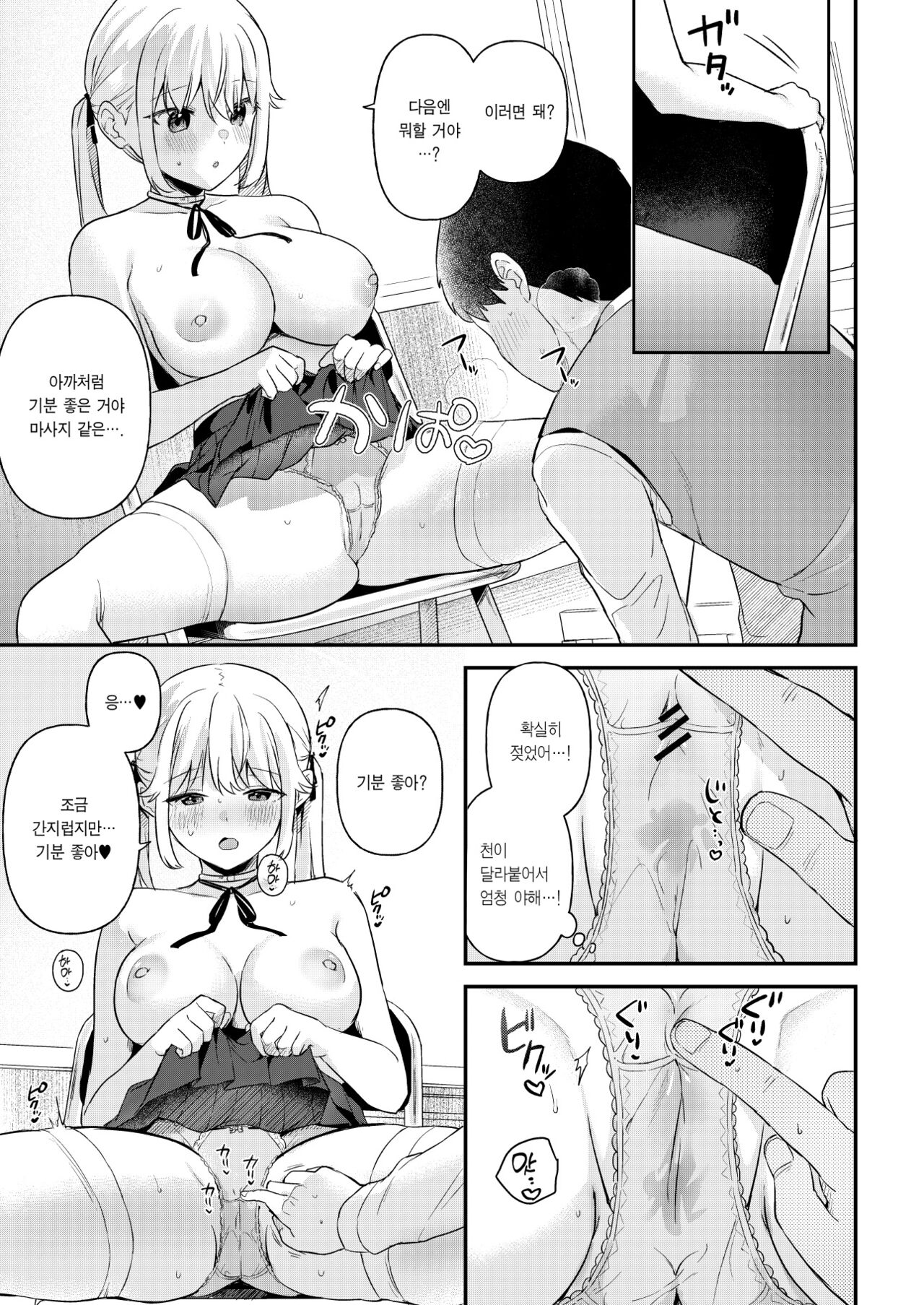 Doll Muchi na Jinzou Otome-tachi -Eve Hen- page 12 full
