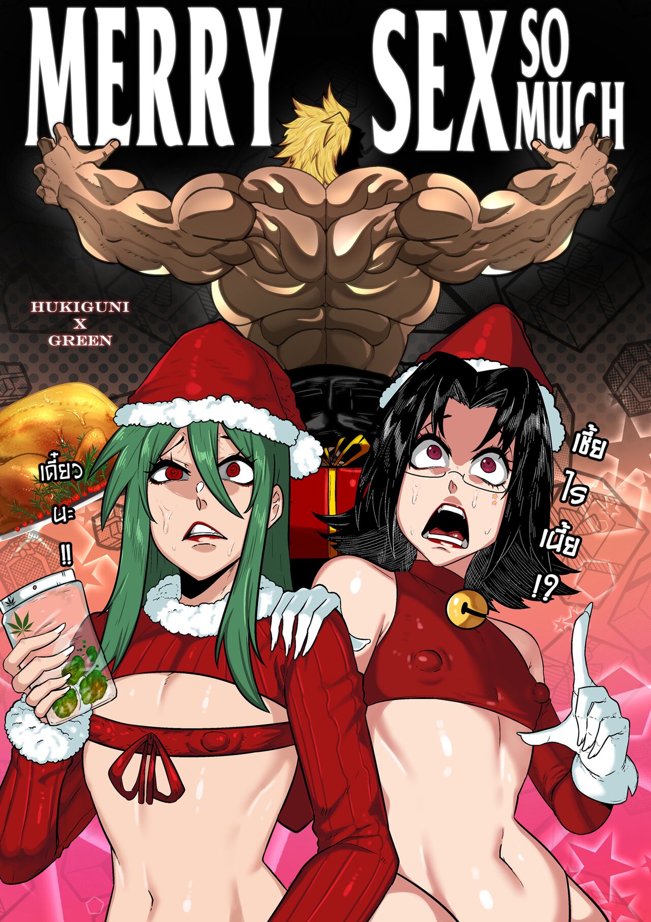 MERRY SEX so MUCH page 1 full