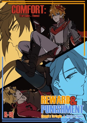 [Murasaki_no Ran] Comfort: Reward & Punishment (Genshin Impact) [English] cover