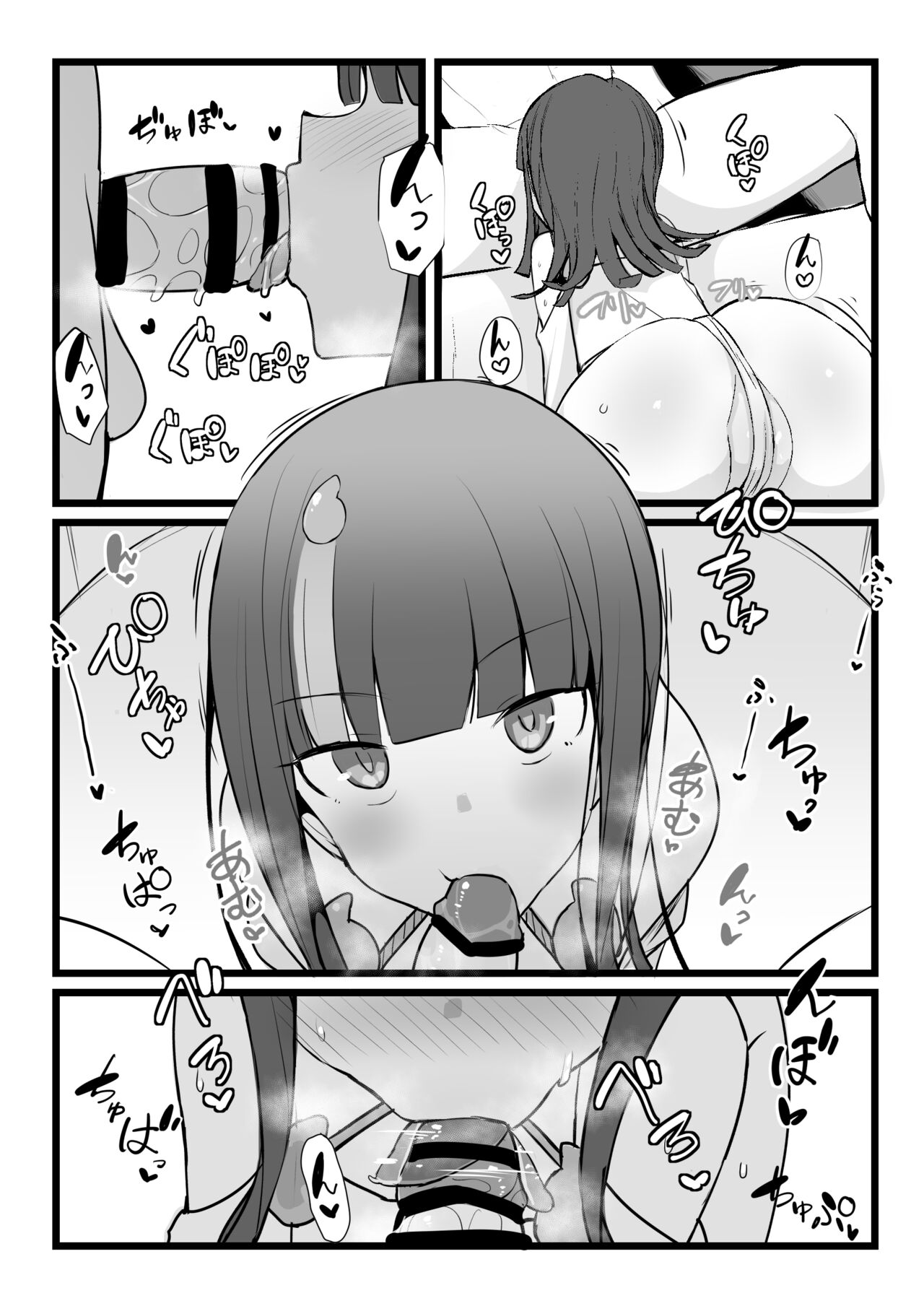 Erice-chan to Tokoton Chakui Ecchi Hon page 11 full