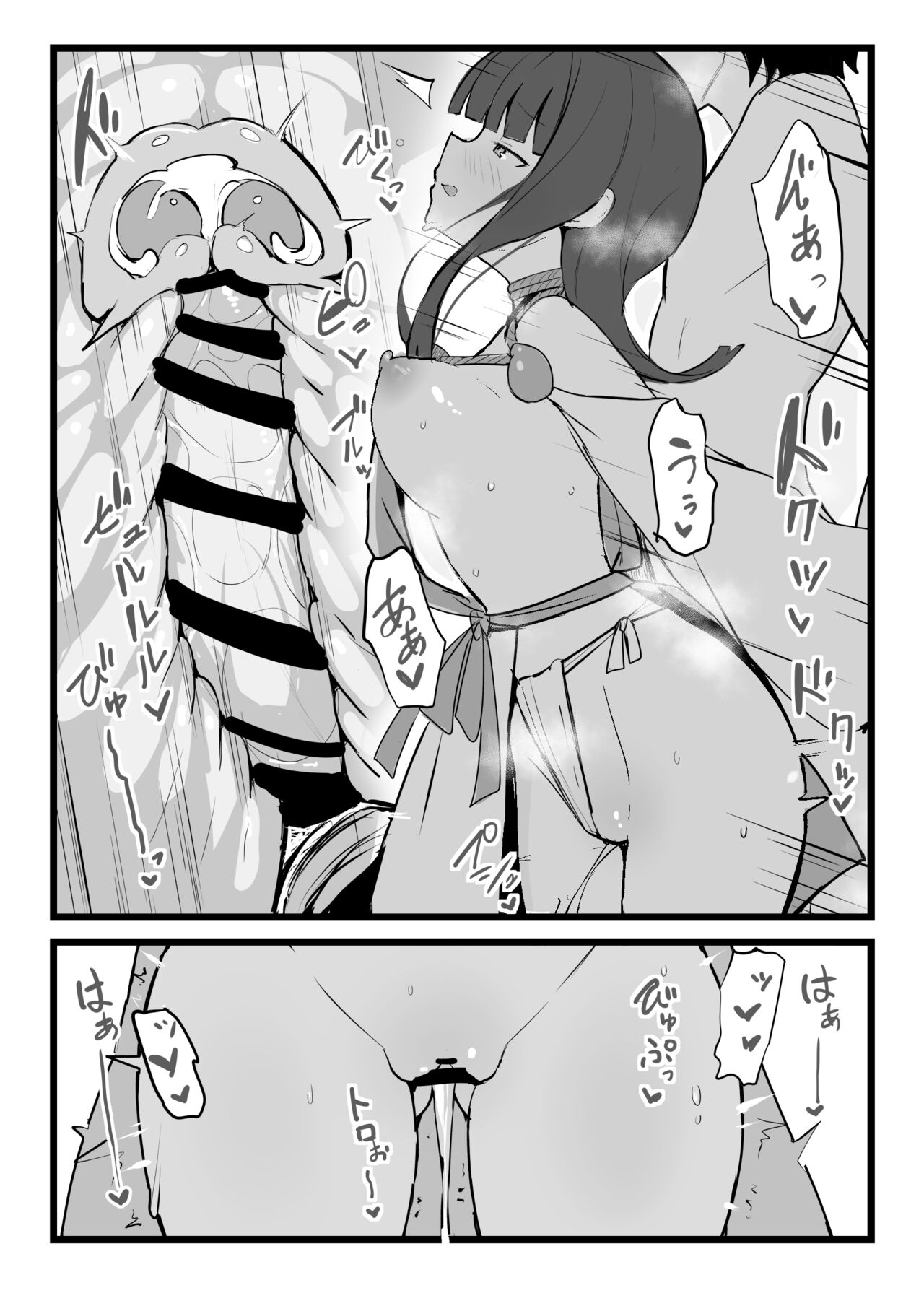 Erice-chan to Tokoton Chakui Ecchi Hon page 9 full