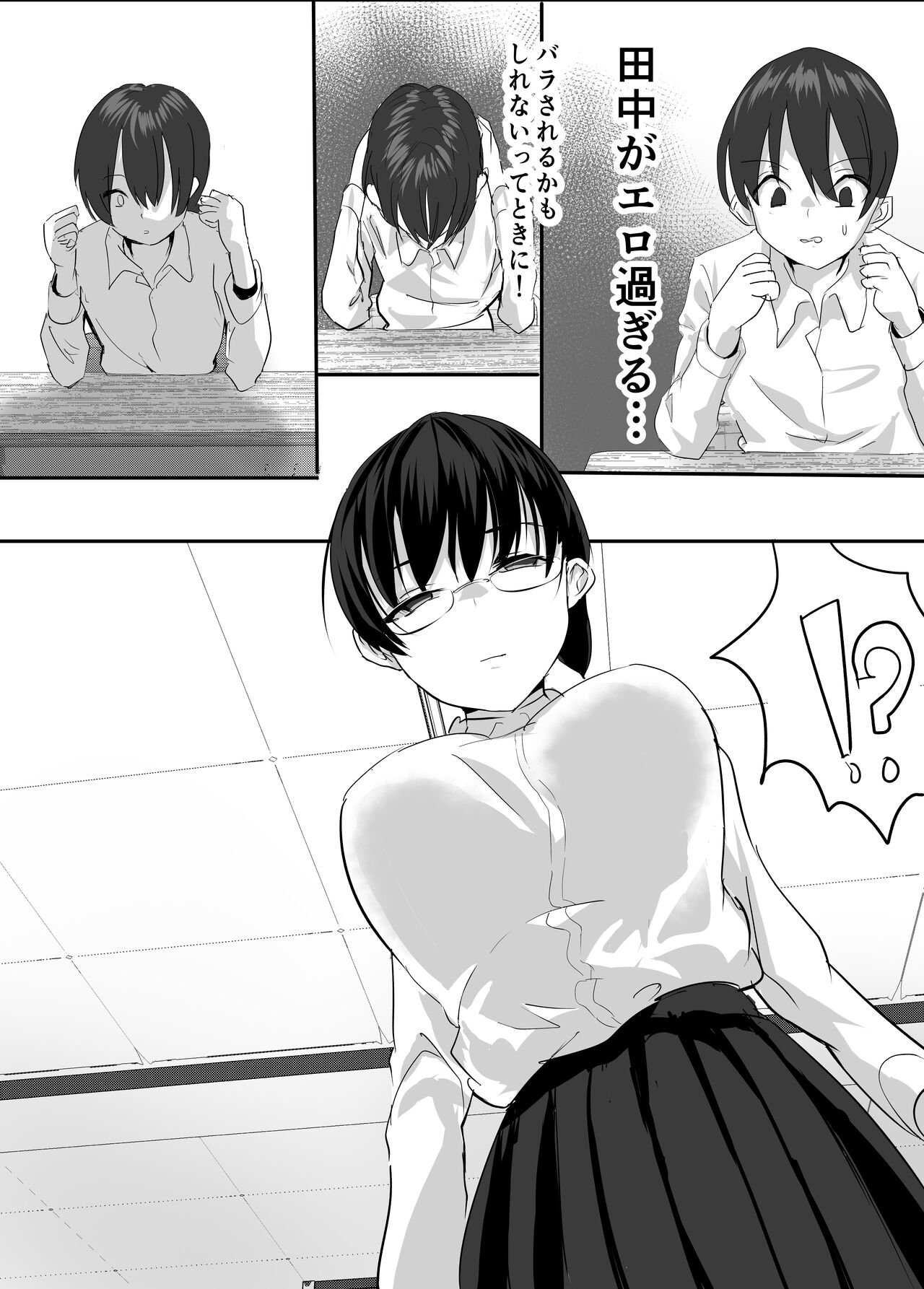 Jitsu wa Muttsuri na InCha ni Onanie Mirareta ga... Wakaraseta! page 11 full