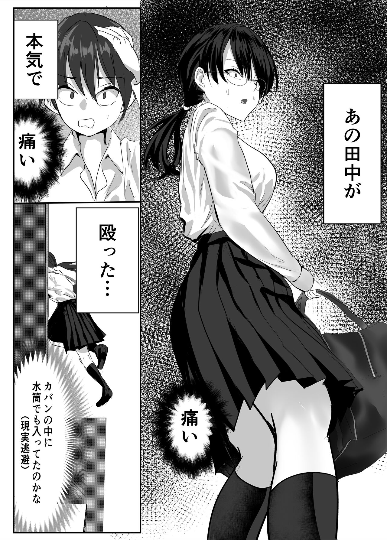 Jitsu wa Muttsuri na InCha ni Onanie Mirareta ga... Wakaraseta! page 8 full