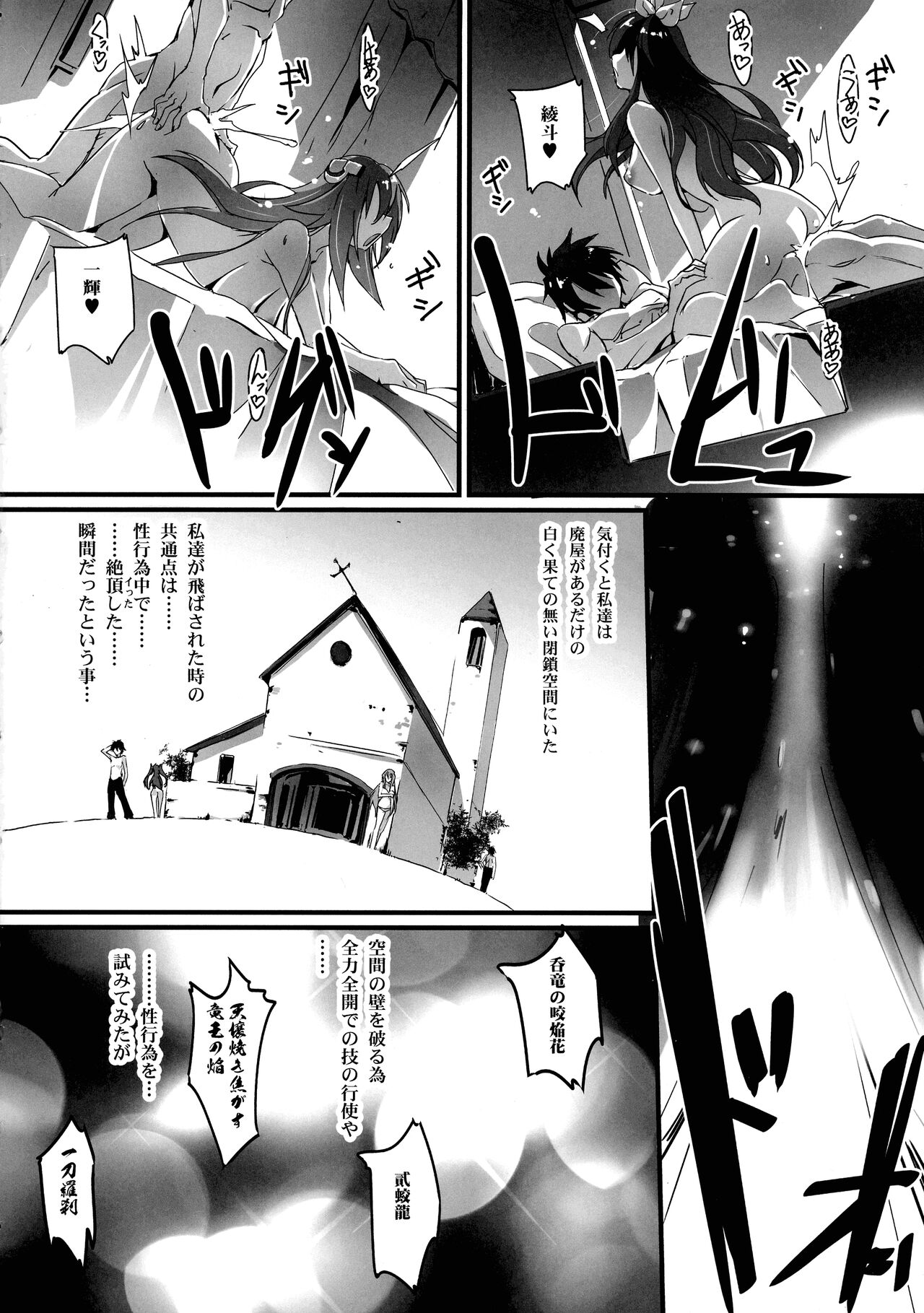 HIMEsama SWAP page 3 full