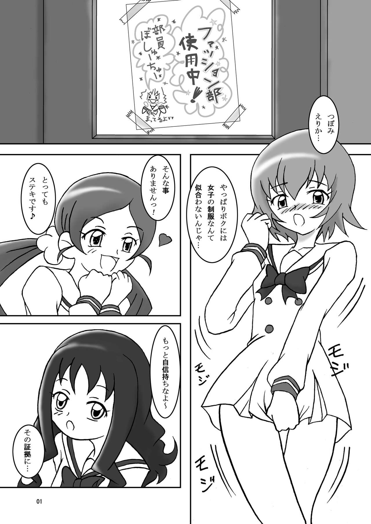 HardFetish ZuriCure! page 3 full