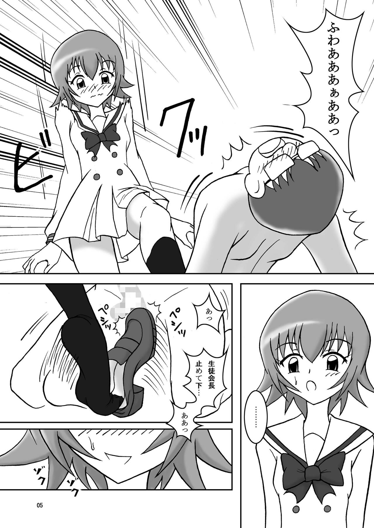 HardFetish ZuriCure! page 7 full