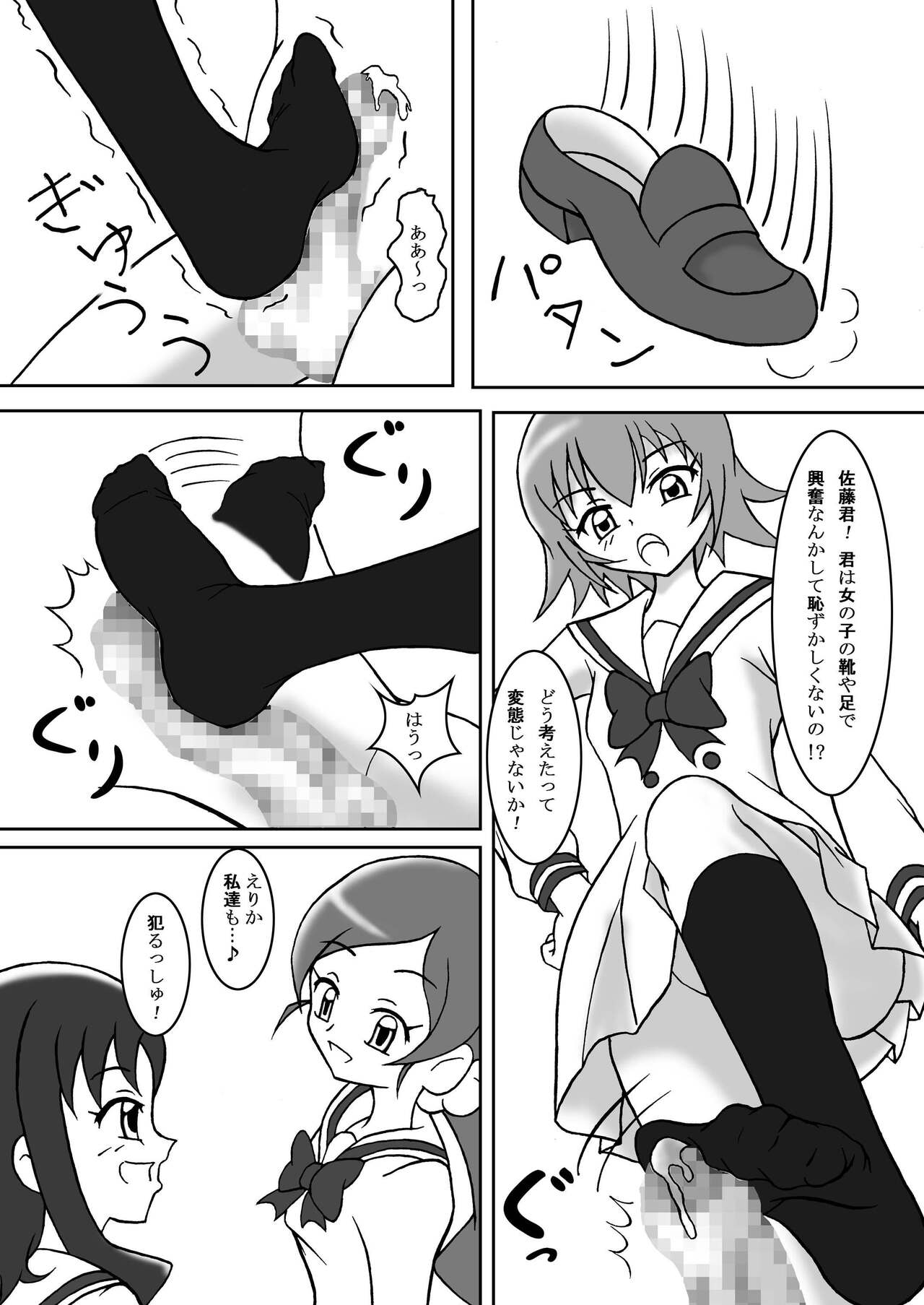 HardFetish ZuriCure! page 8 full