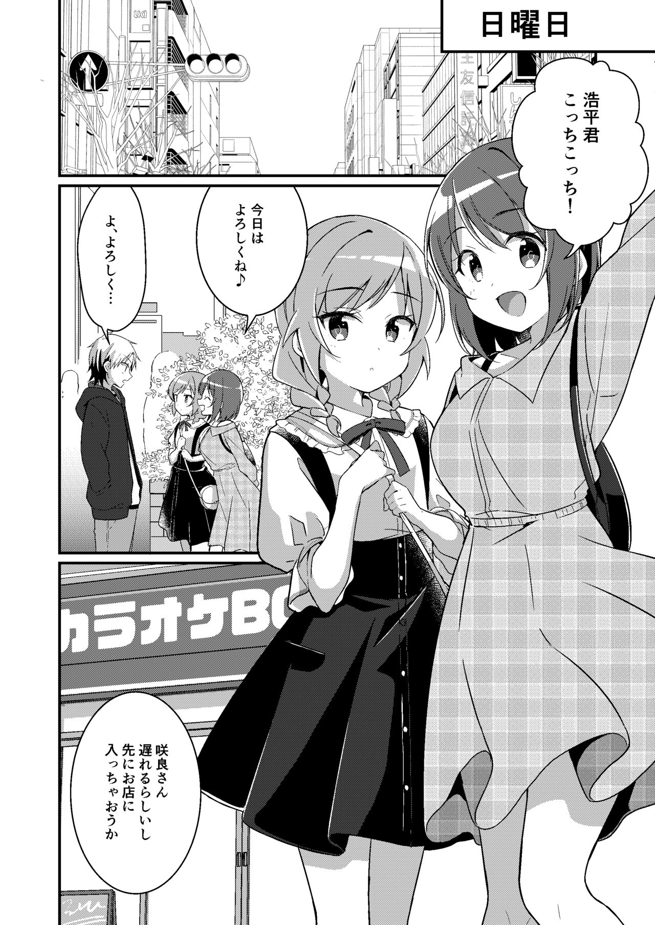 Succubus Club e Youkoso 3 Ikenai Ko ni wa Oshioki o page 11 full