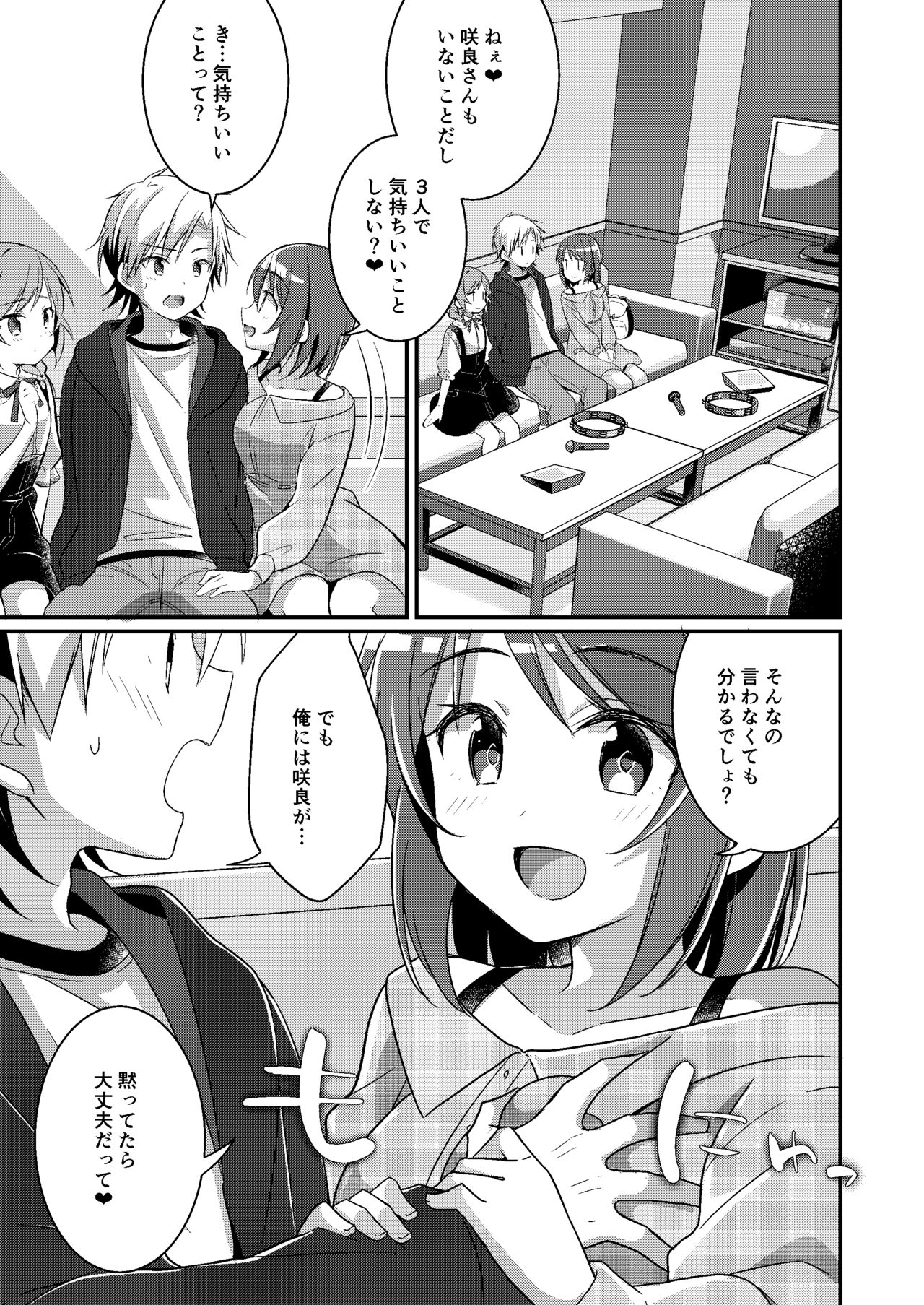 Succubus Club e Youkoso 3 Ikenai Ko ni wa Oshioki o page 12 full