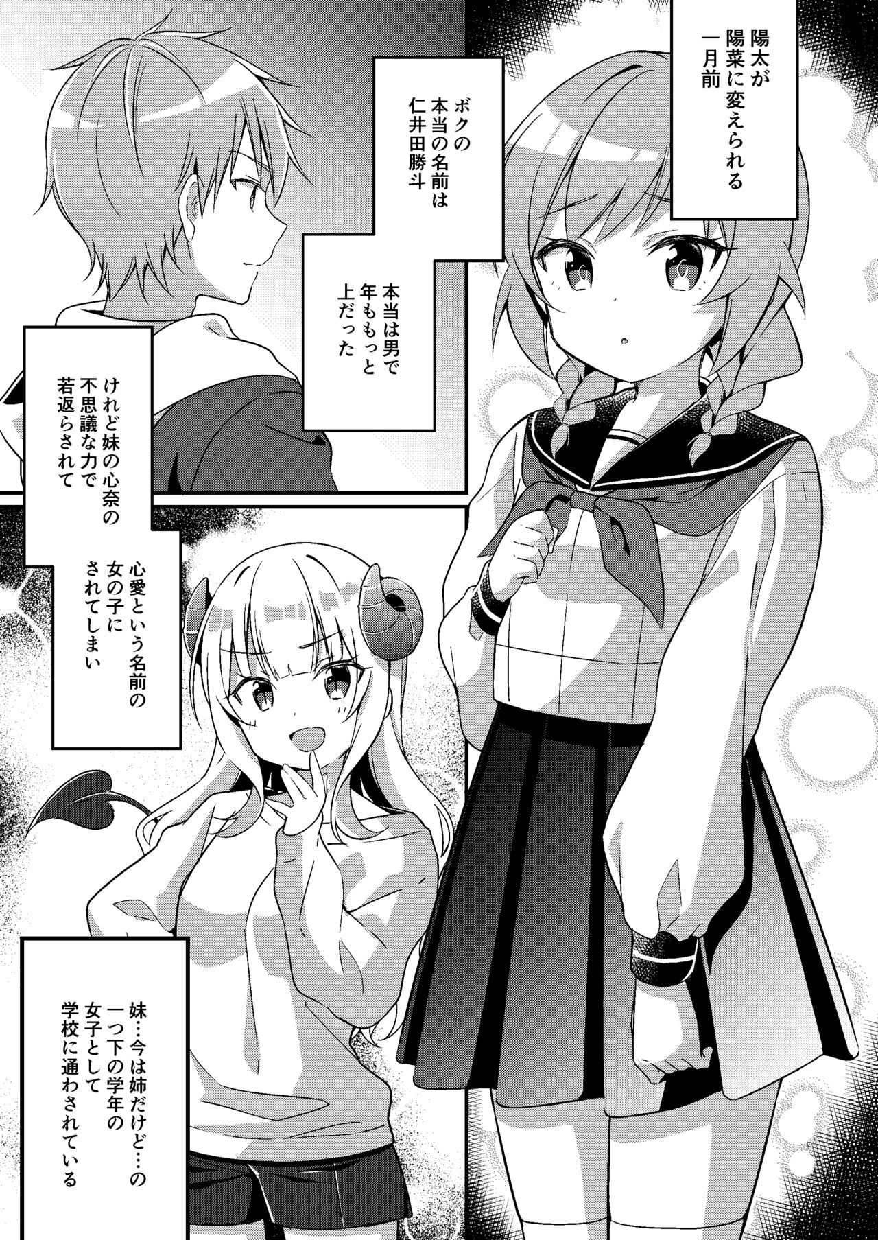 Succubus Club e Youkoso 3 Ikenai Ko ni wa Oshioki o page 2 full
