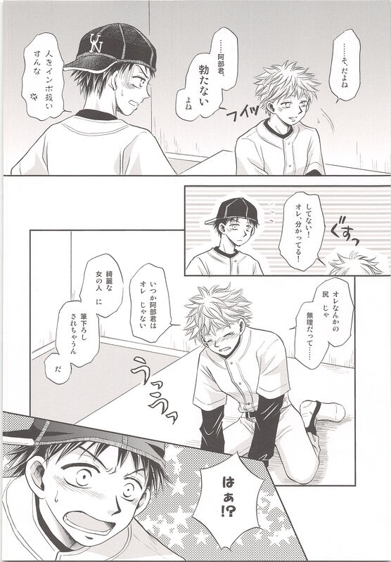 Abekunno Maemo Ushiromo Yuzurenai page 11 full