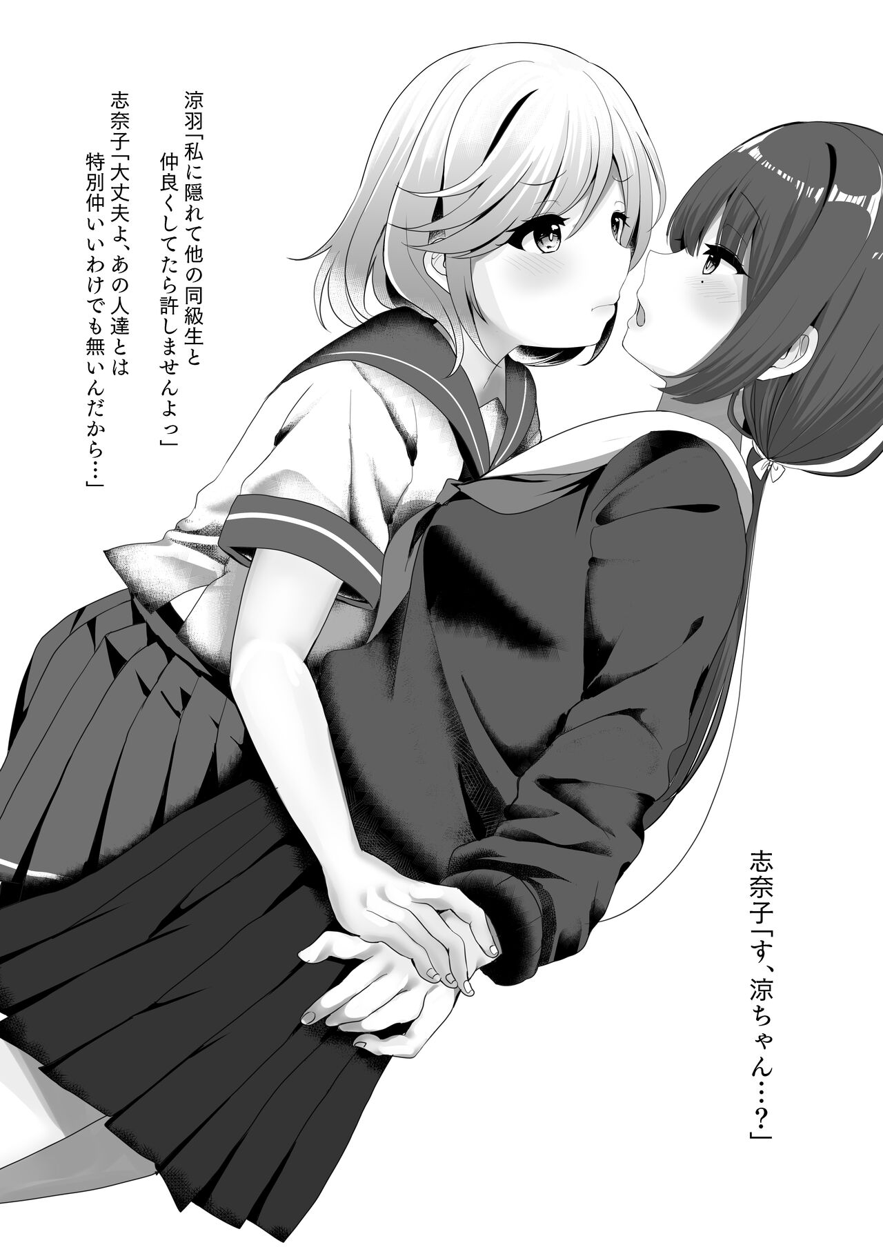 Senpai o Jiishichau Kouhai no Kobanashi page 7 full