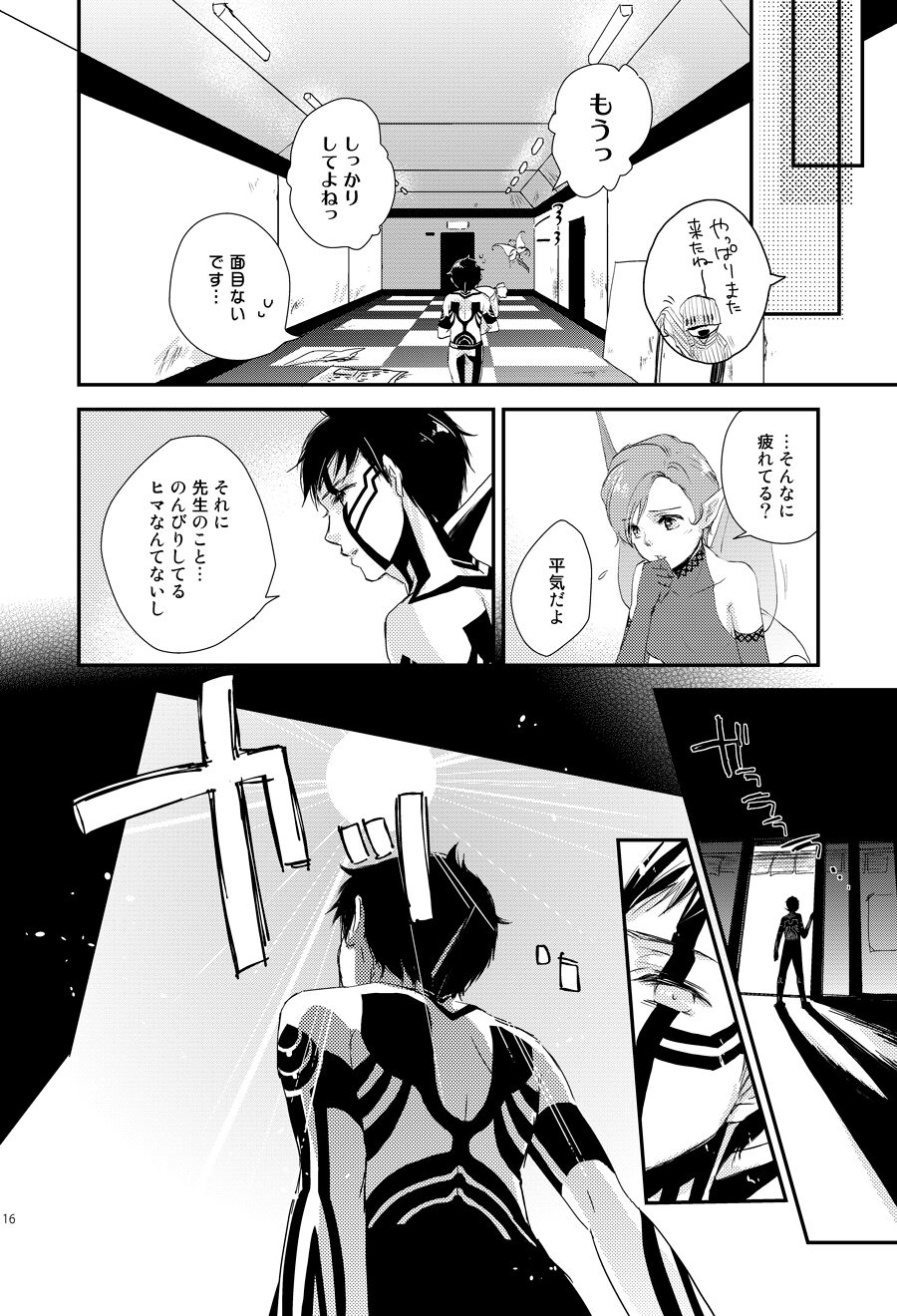 Aka to Honnou page 11 full