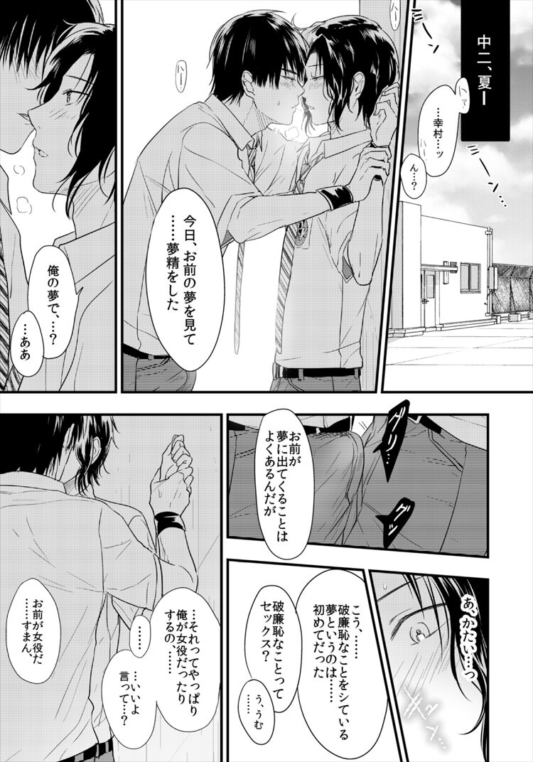 Personal Space page 10 full