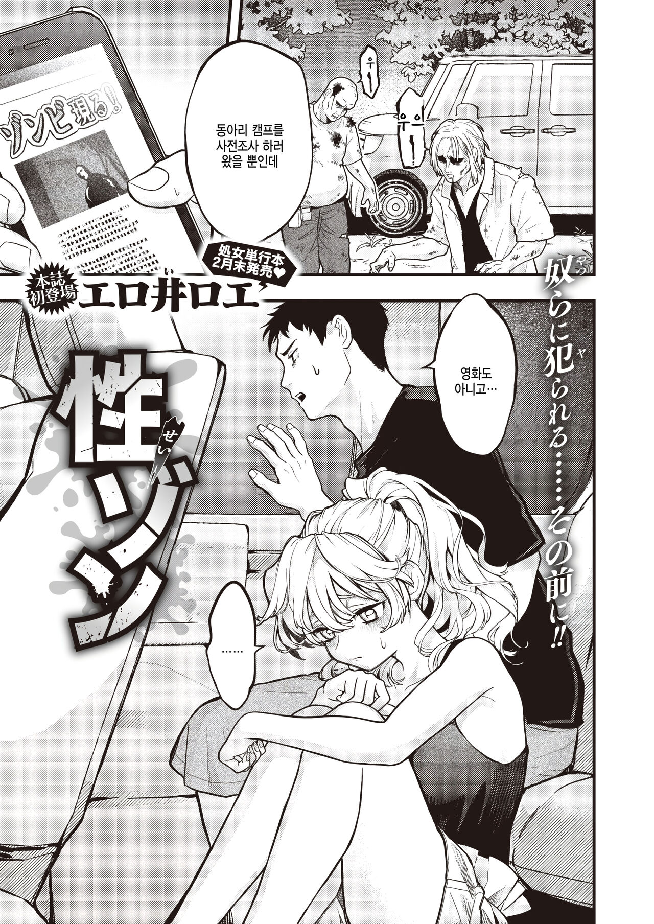 Seizon page 1 full