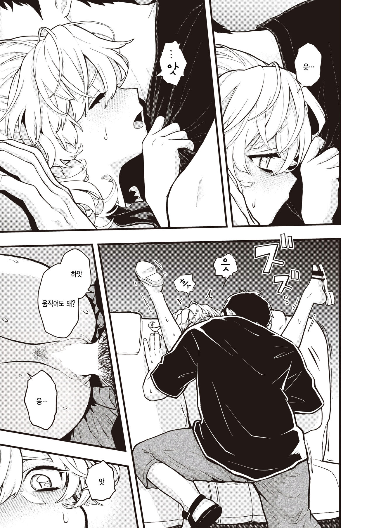 Seizon page 11 full
