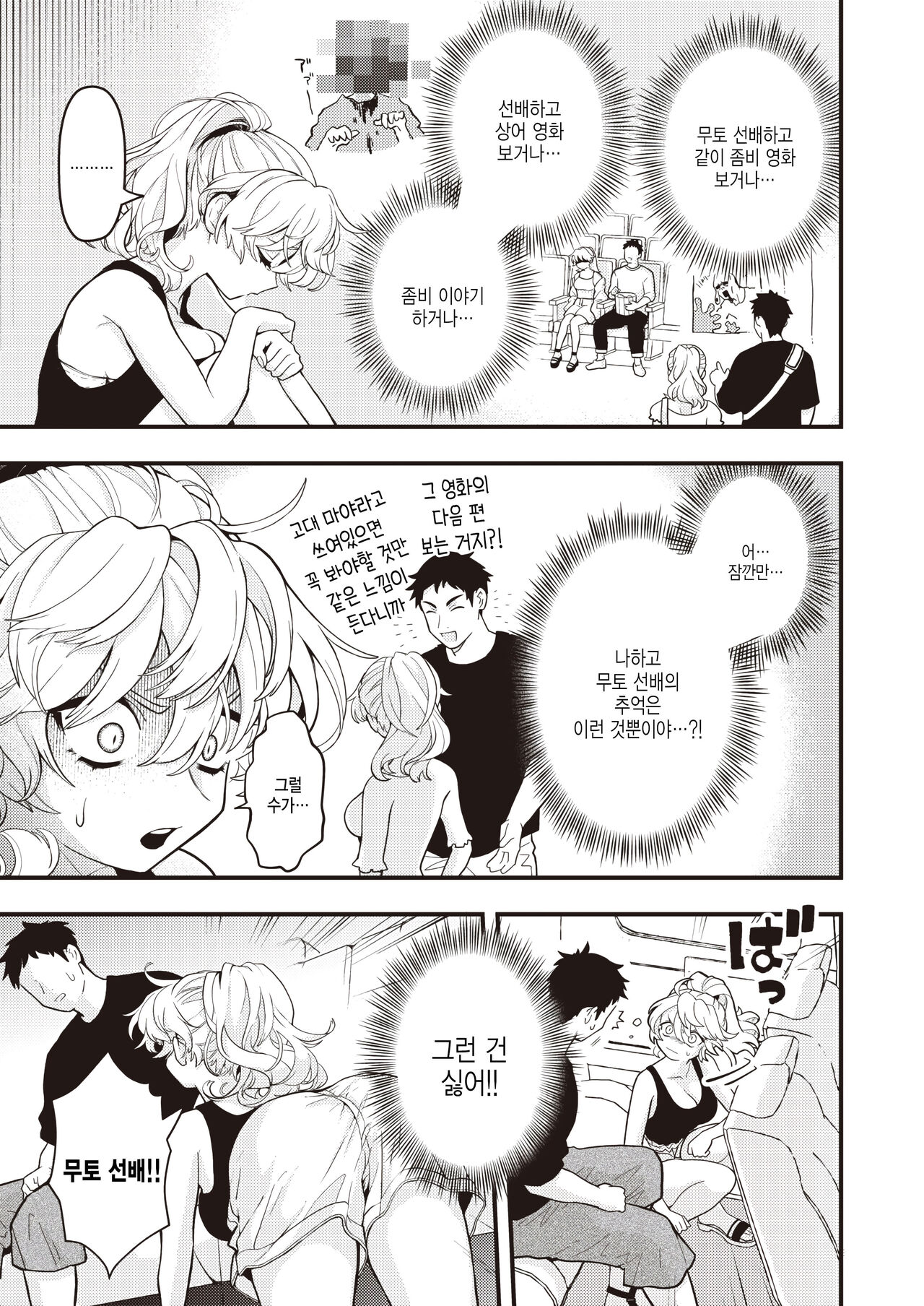 Seizon page 3 full