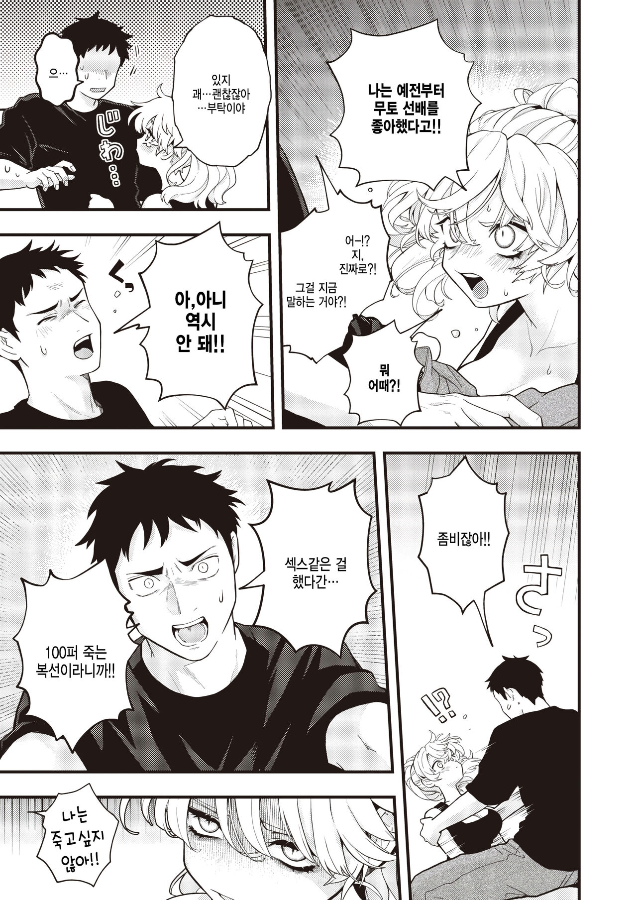 Seizon page 5 full