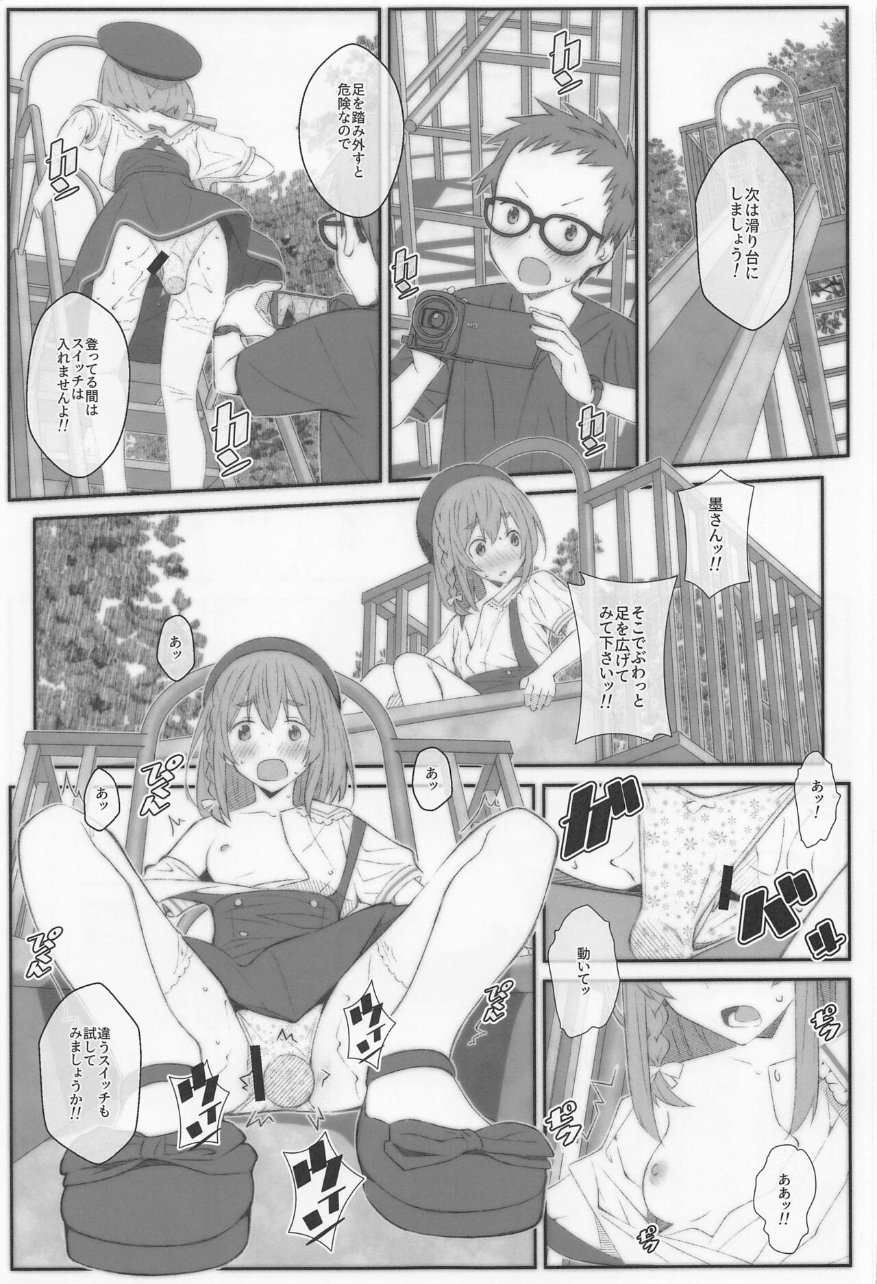 TYPE-67a page 12 full
