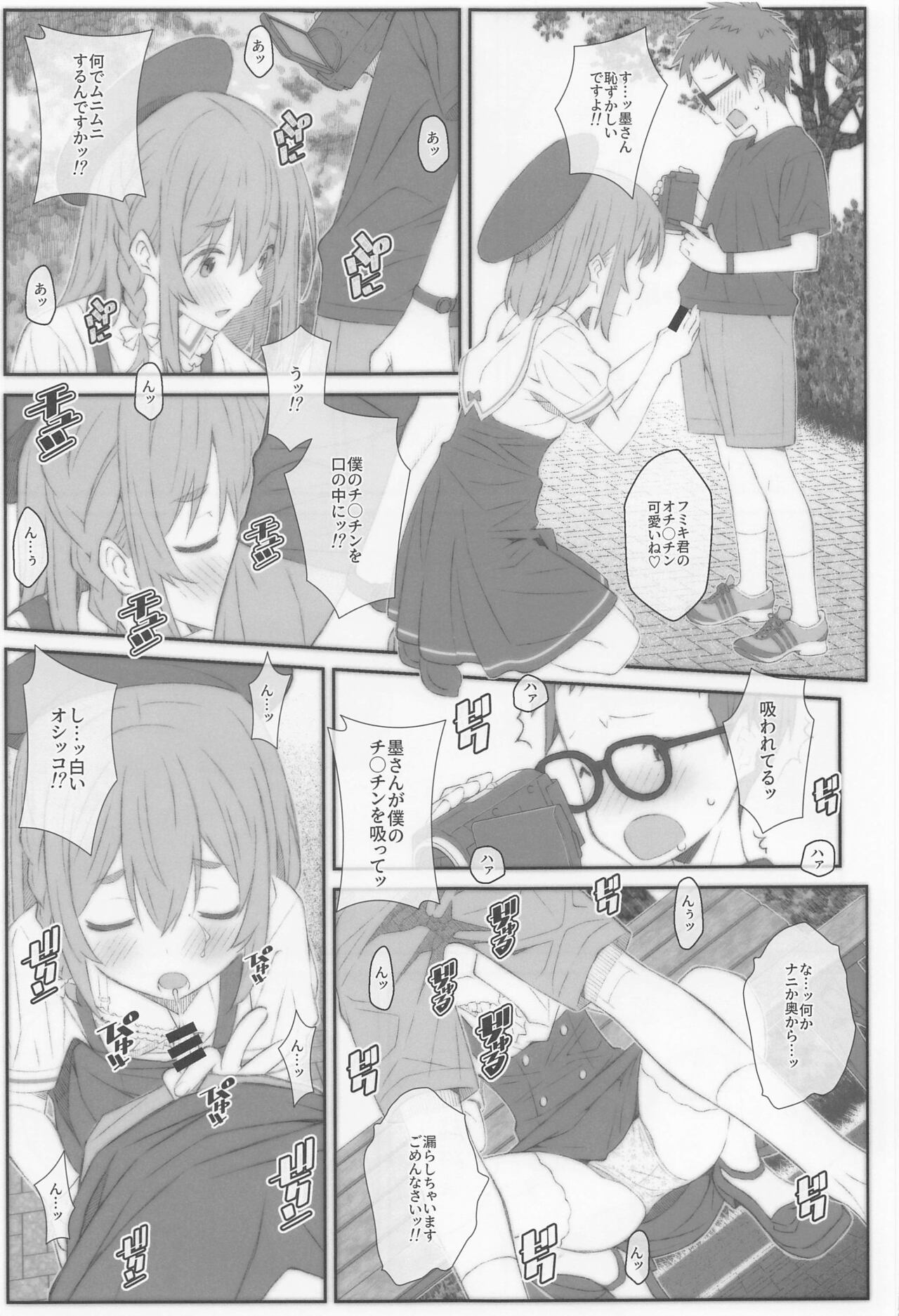TYPE-67a page 8 full