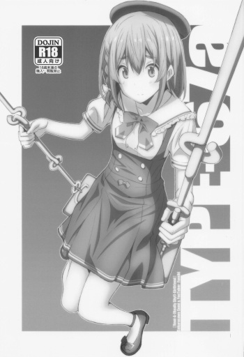 [TYPE-57 (Frunbell)] TYPE-67a (Kanojo, Hitomishirimasu) cover