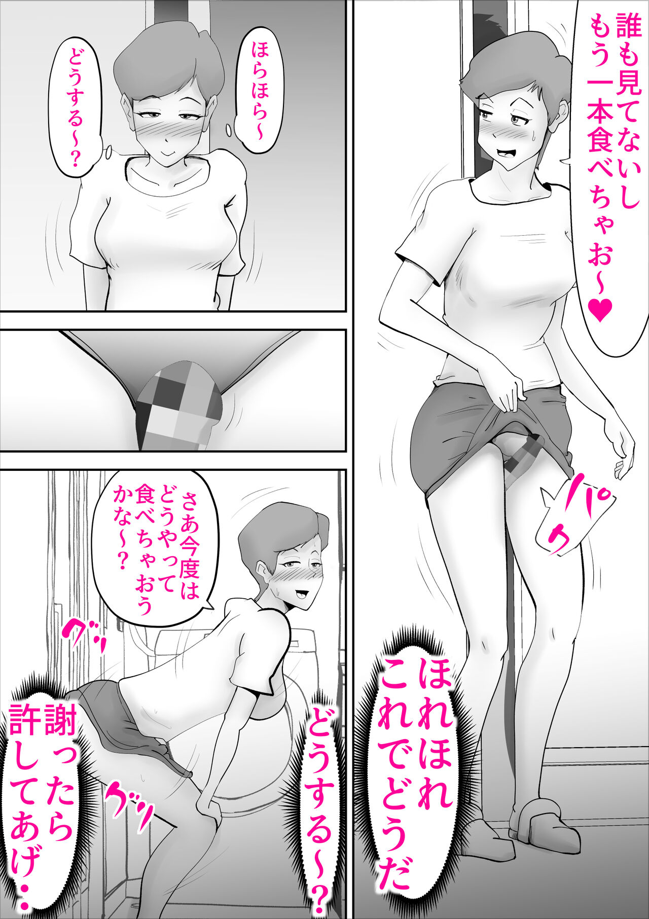 Ochoushimono no Kaa-san ga Choushi ni Norisugite Musuko to Sex page 8 full