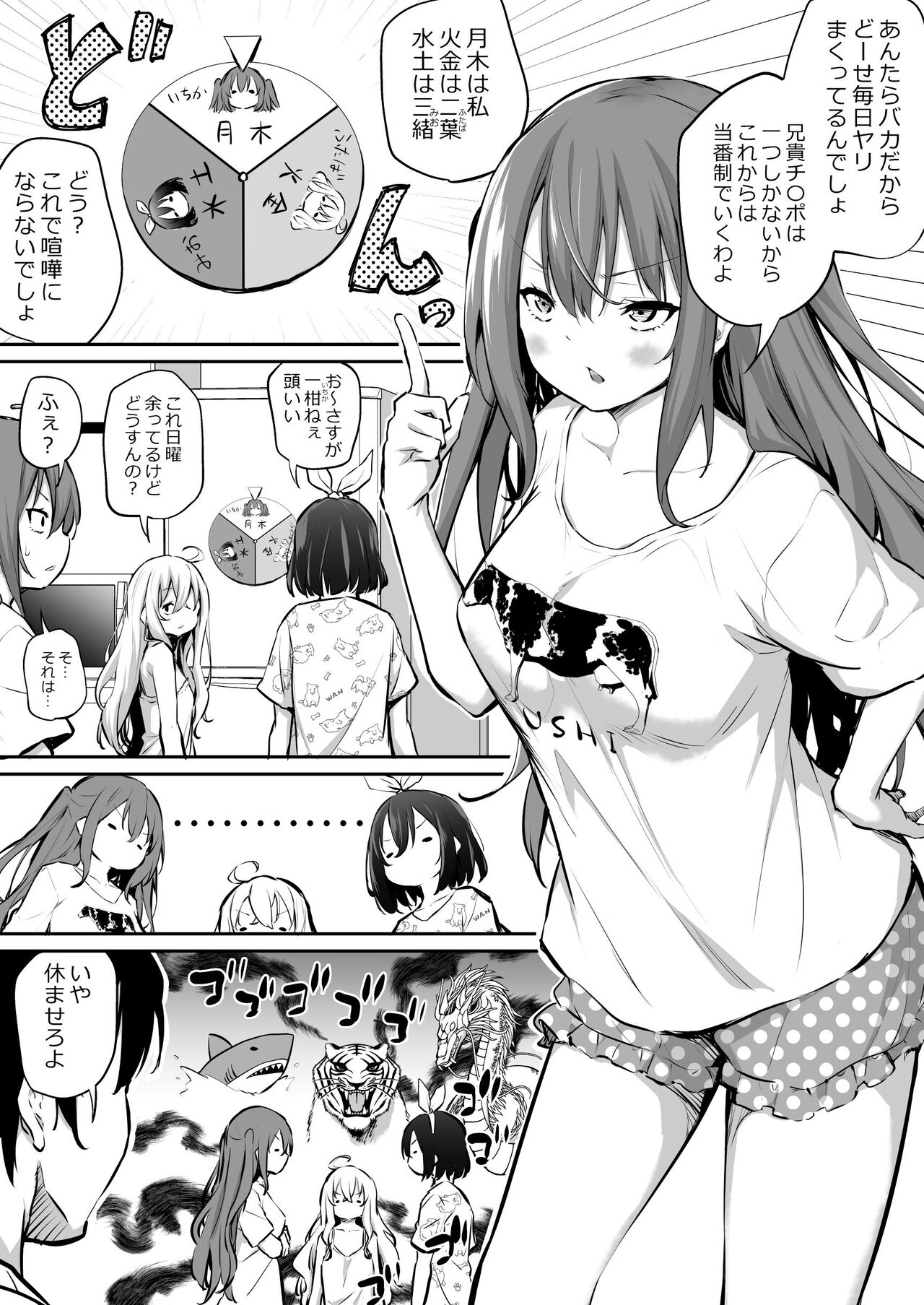 Namaiki Sanshimai page 11 full