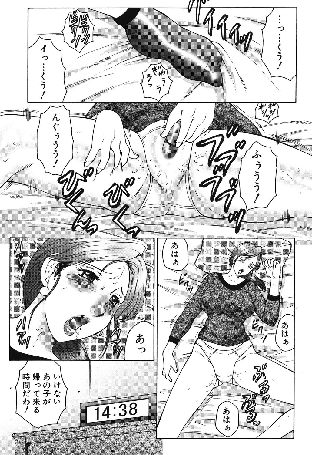 Haha Mamire page 5 full