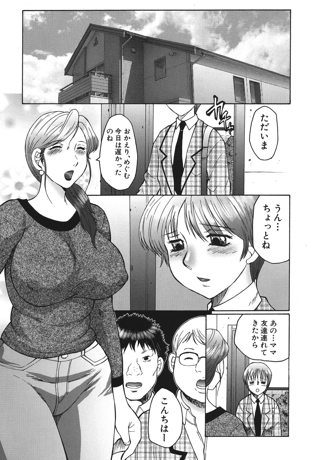 Haha Mamire page 7 full