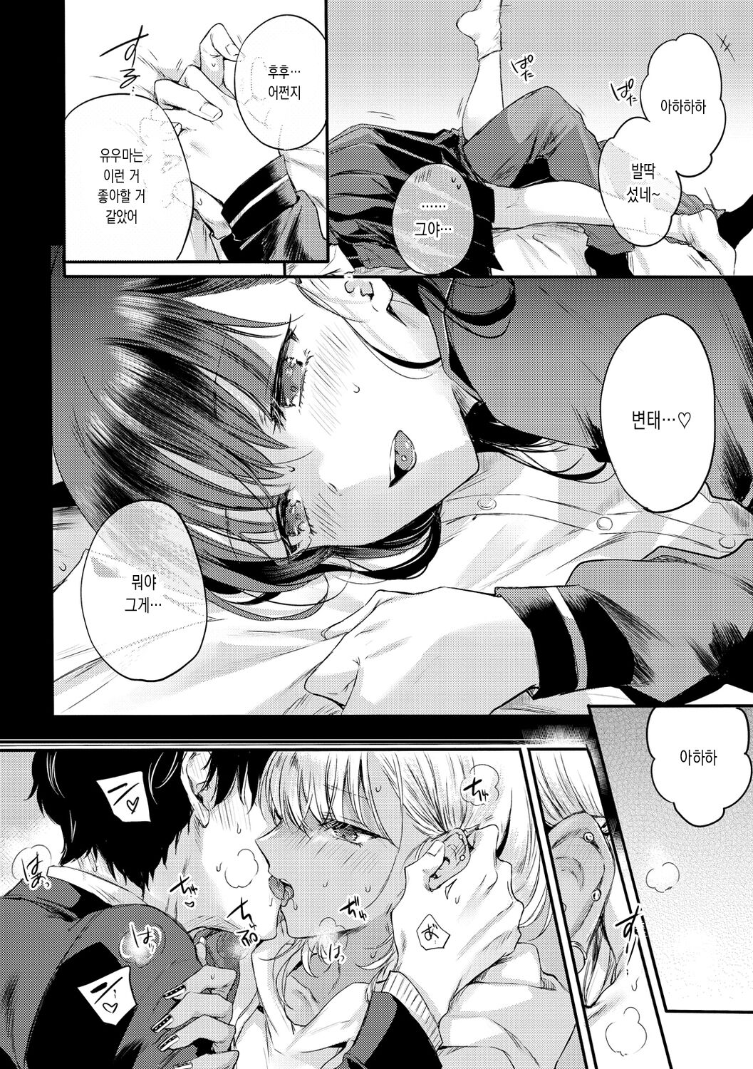 Ami-chan no Himitsu - Ami's Secret Propensity | 아미짱의 비밀 page 8 full