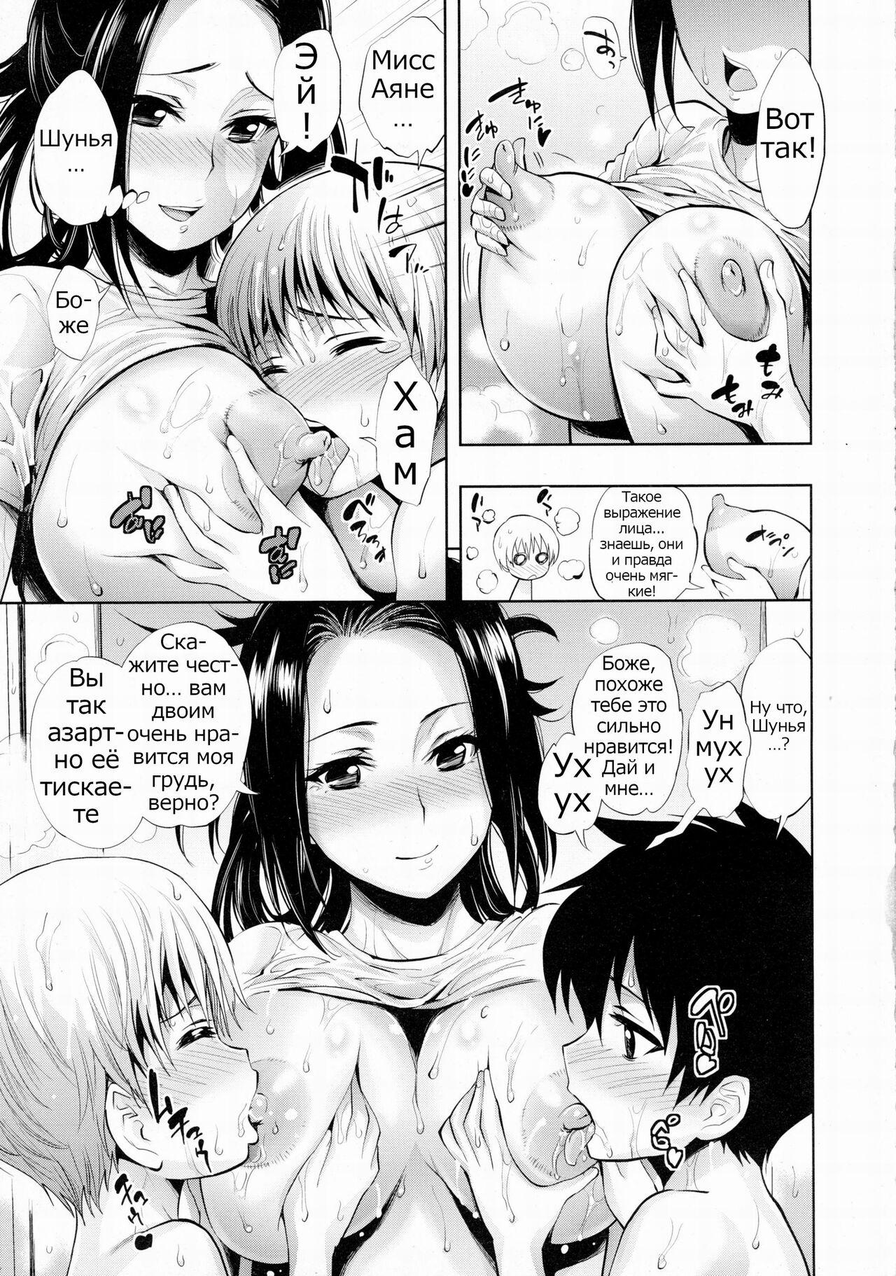Bath Ai Land | Bath Love Land page 5 full