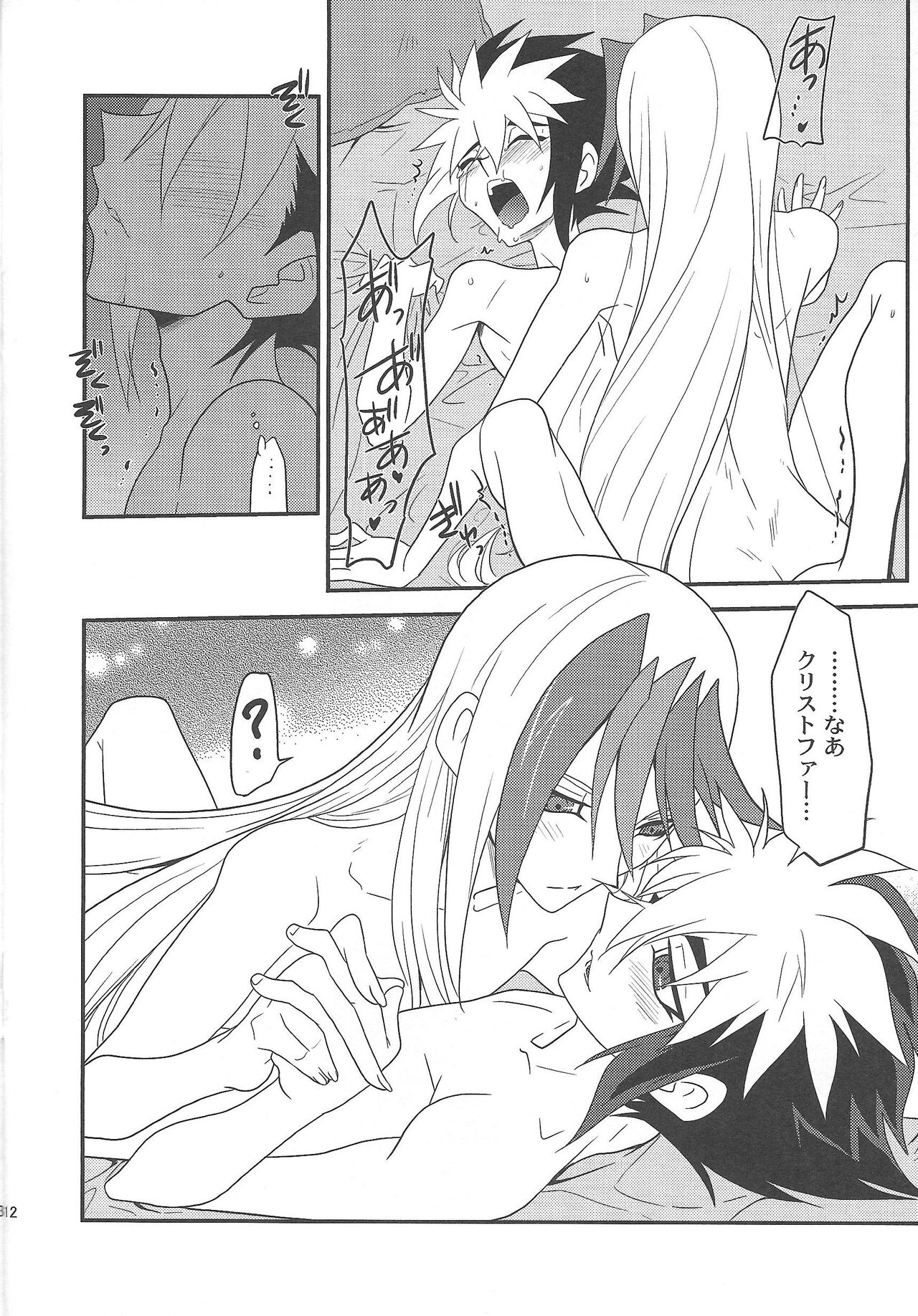 Korekara futari page 11 full