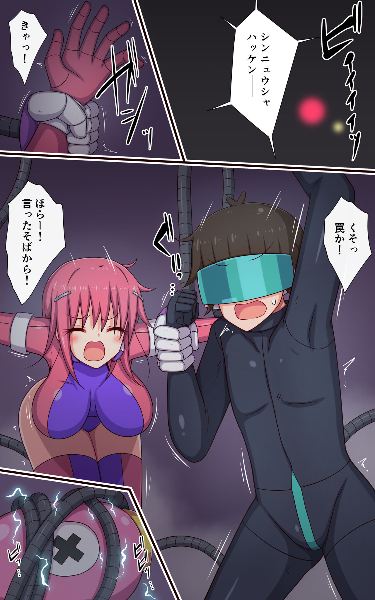 Kusuguri Robokan SF Danjo Kusuguri Seikou Trap Hen page 4 full