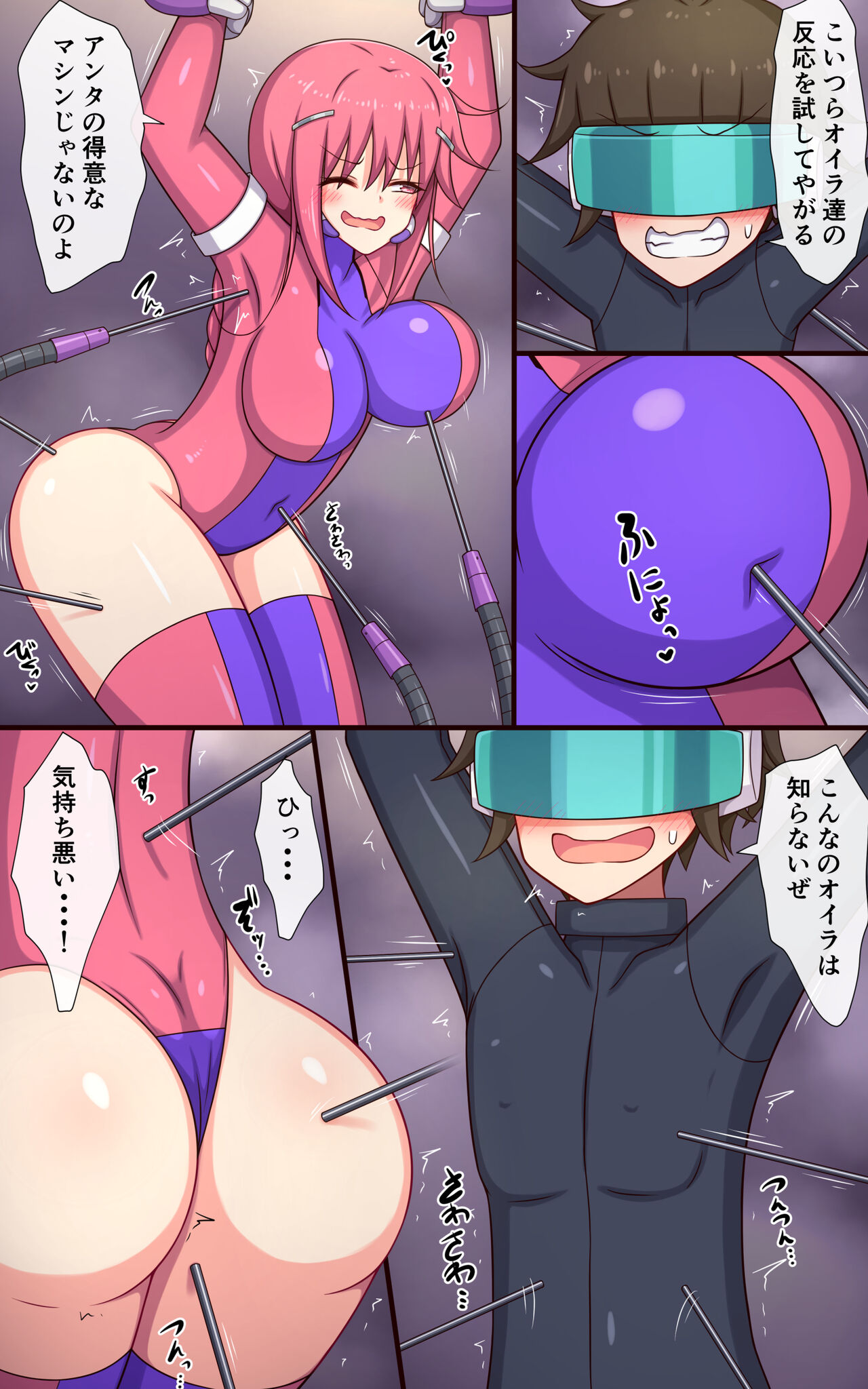 Kusuguri Robokan SF Danjo Kusuguri Seikou Trap Hen page 8 full
